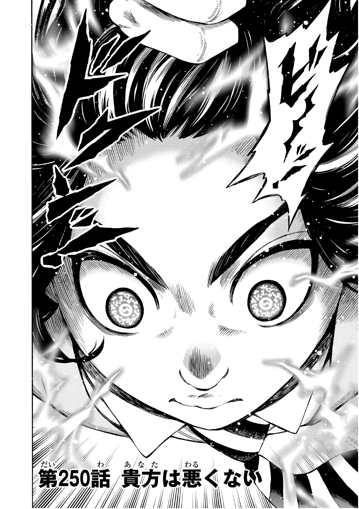 Tenkuu Shinpan - Chapter 250 - Page 2