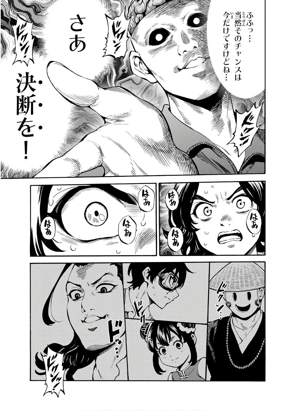 Tenkuu Shinpan - Chapter 250 - Page 9