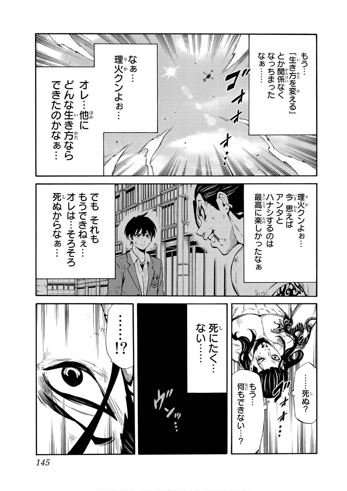 Tenkuu Shinpan - Chapter 251 - Page 11