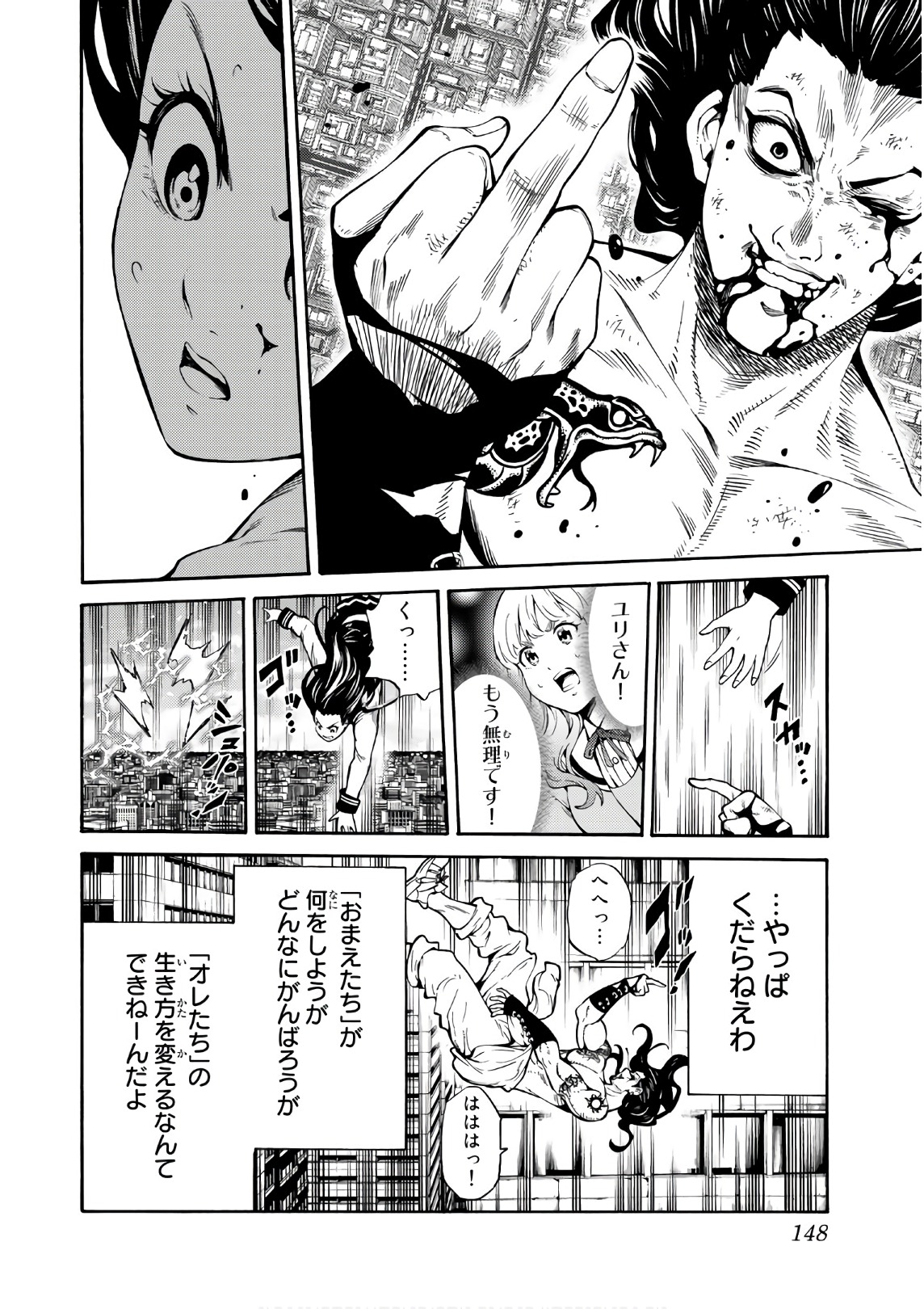 Tenkuu Shinpan - Chapter 251 - Page 14