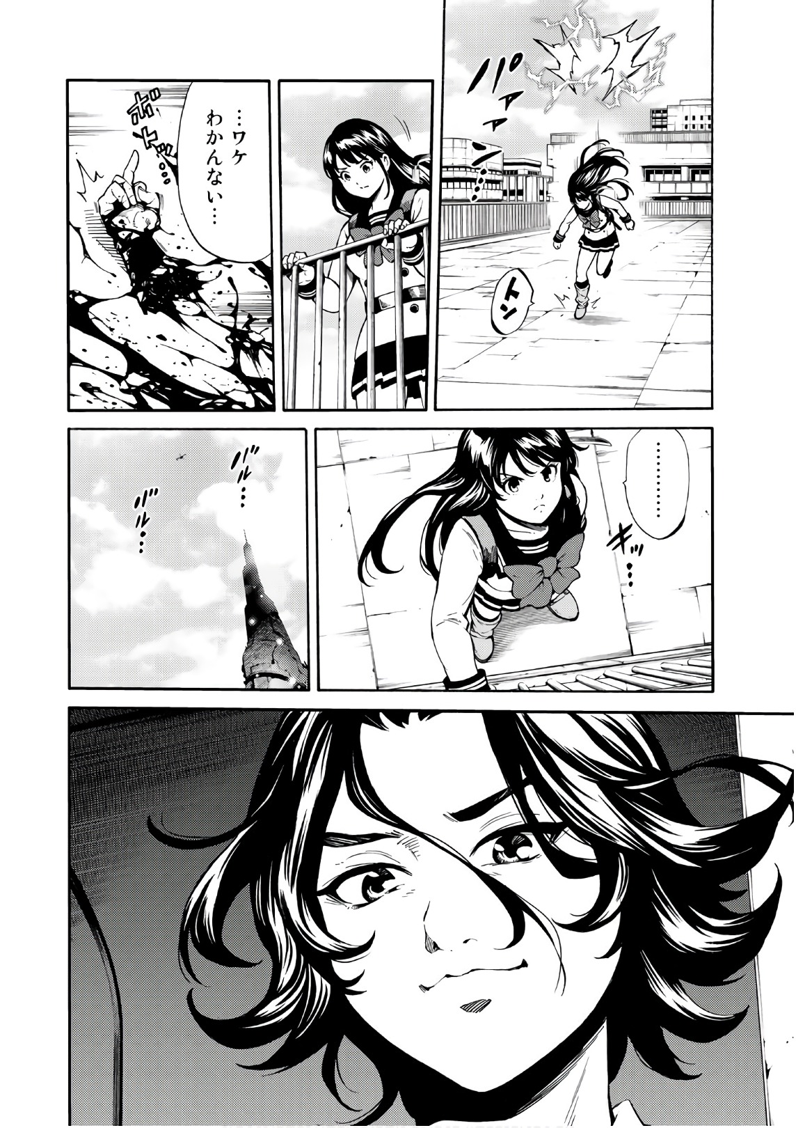 Tenkuu Shinpan - Chapter 251 - Page 16