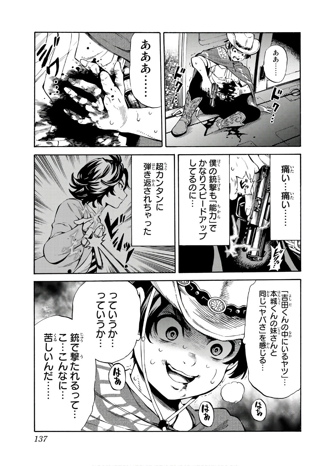 Tenkuu Shinpan - Chapter 251 - Page 3