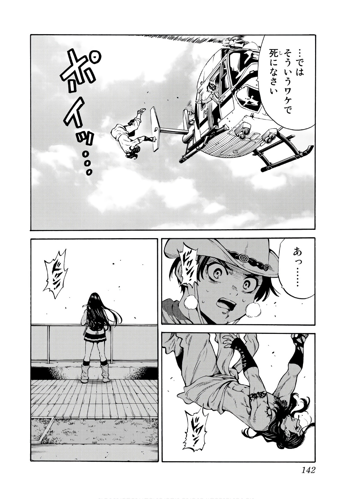 Tenkuu Shinpan - Chapter 251 - Page 8