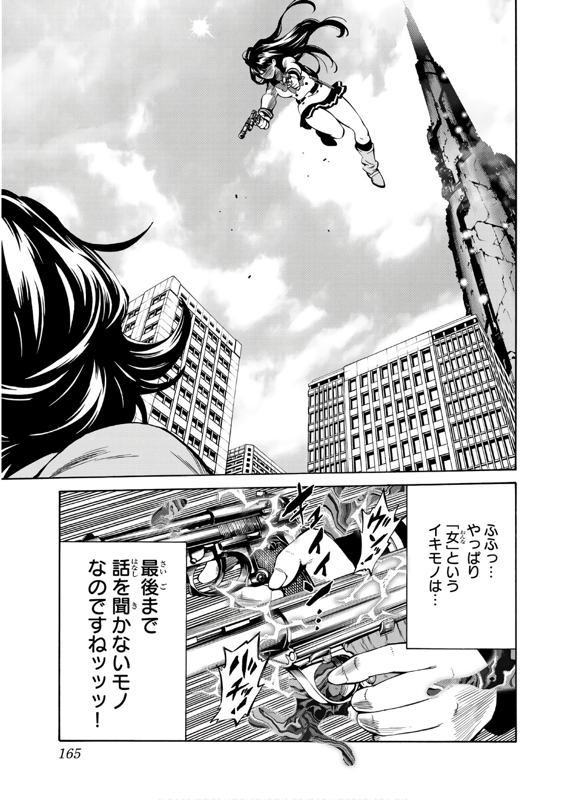 Tenkuu Shinpan - Chapter 252 - Page 13