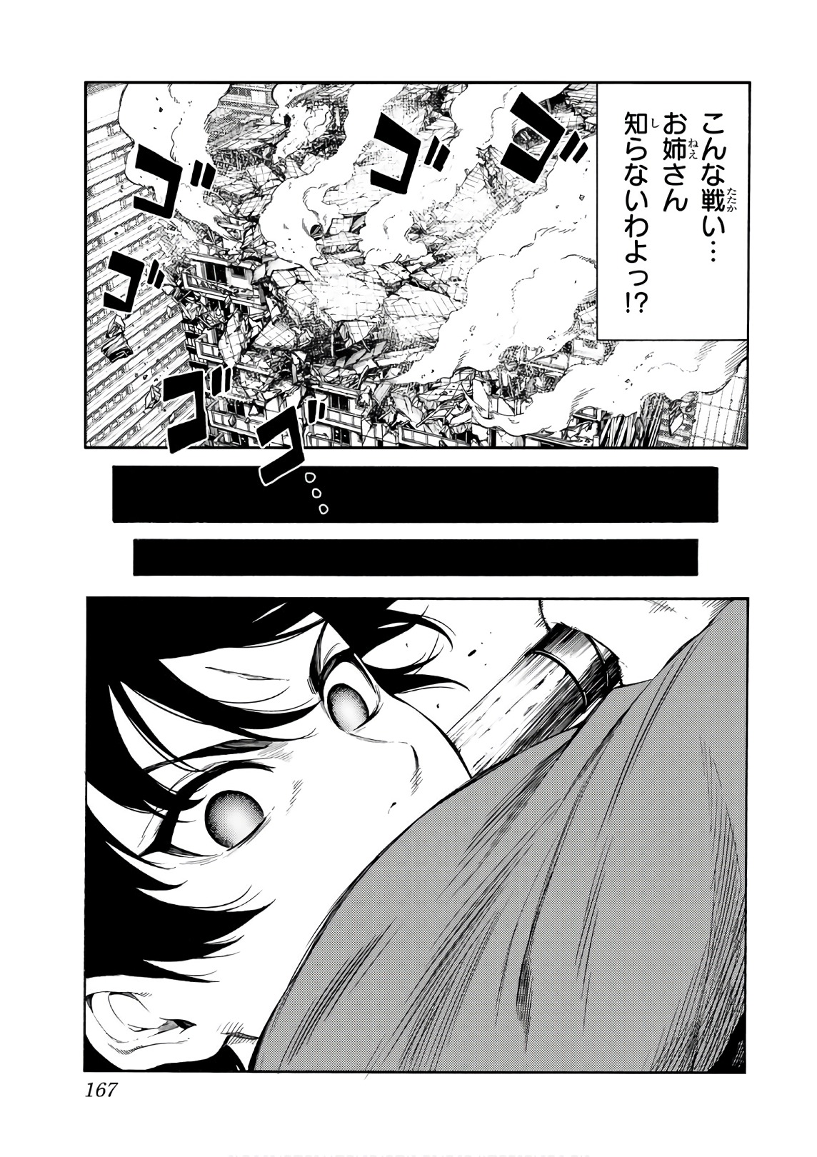 Tenkuu Shinpan - Chapter 252 - Page 15