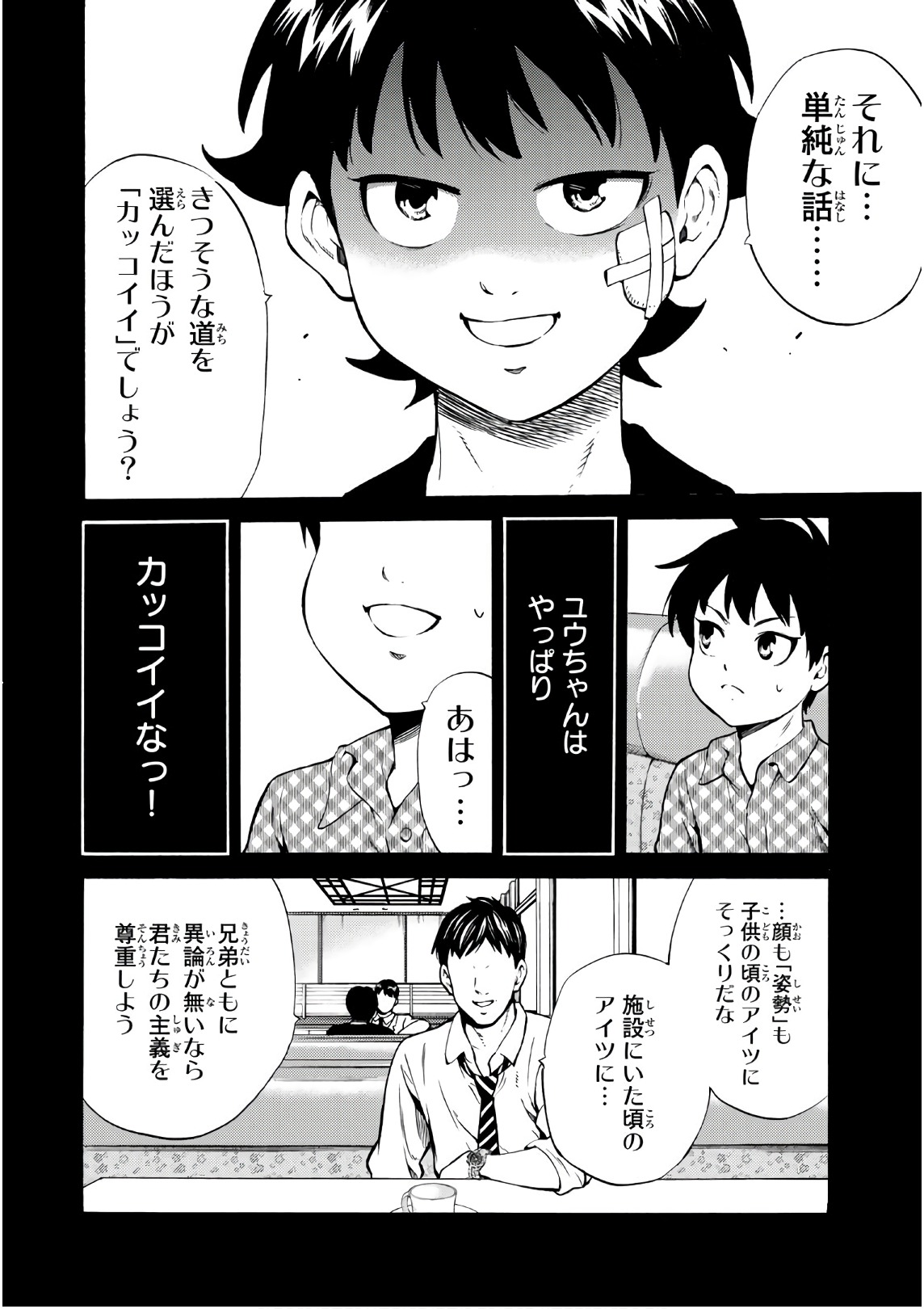 Tenkuu Shinpan - Chapter 253 - Page 10