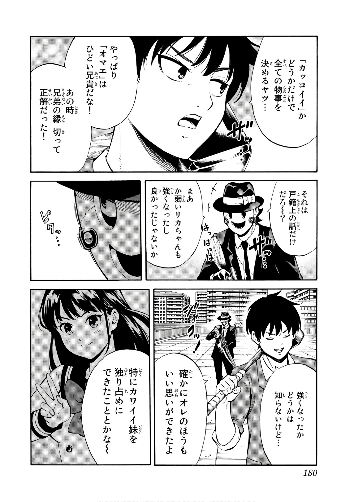 Tenkuu Shinpan - Chapter 253 - Page 12