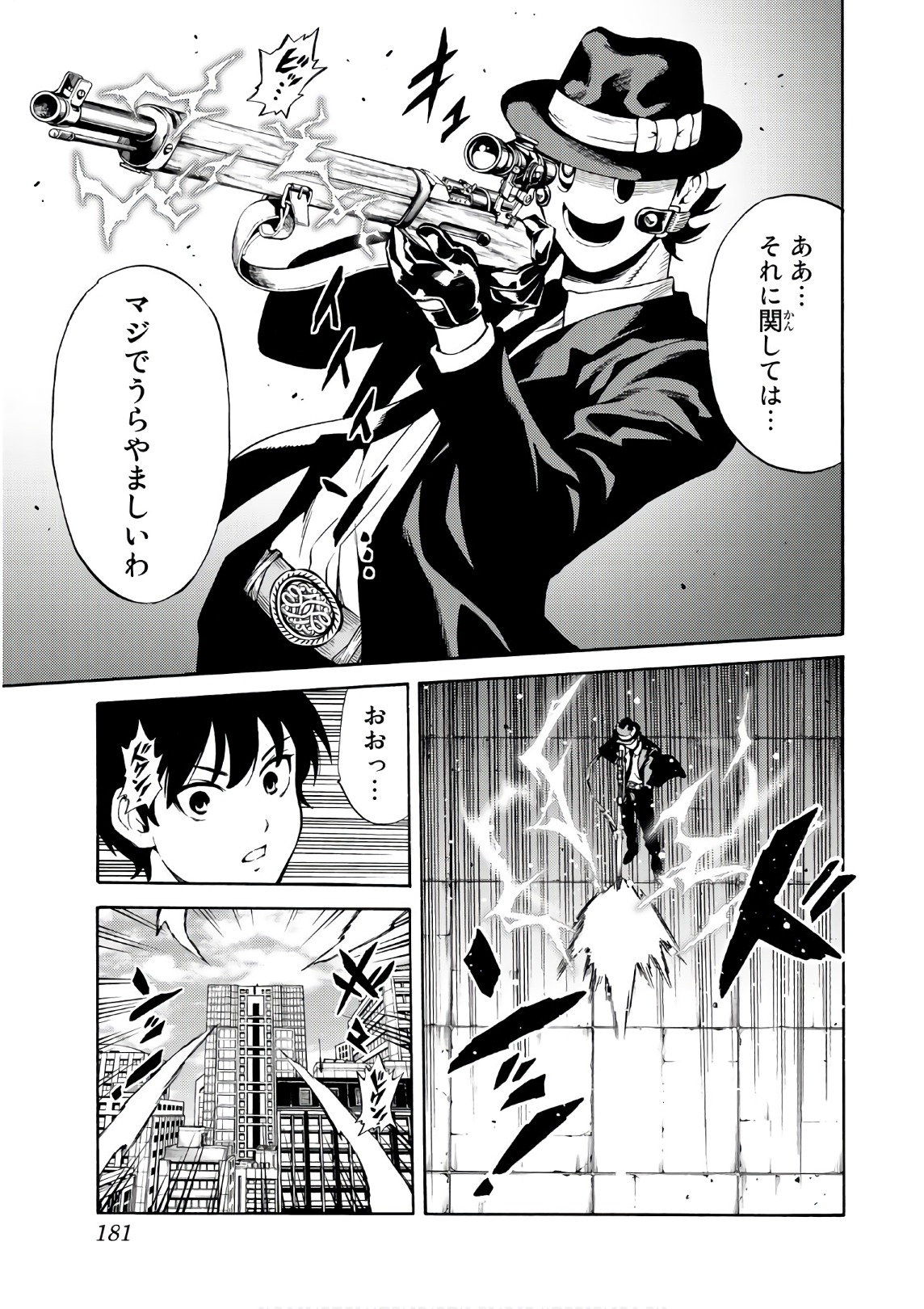 Tenkuu Shinpan - Chapter 253 - Page 13