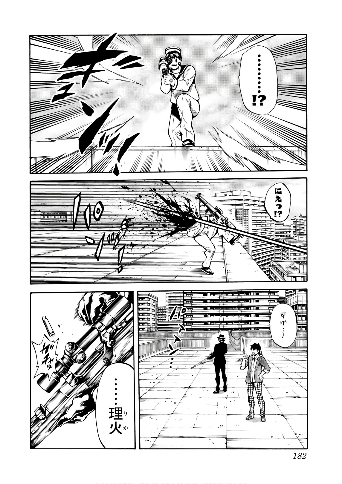 Tenkuu Shinpan - Chapter 253 - Page 14