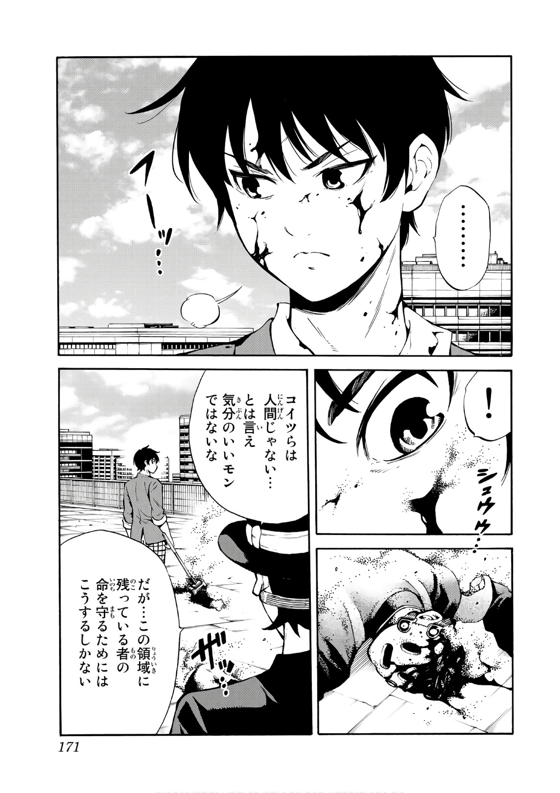 Tenkuu Shinpan - Chapter 253 - Page 3