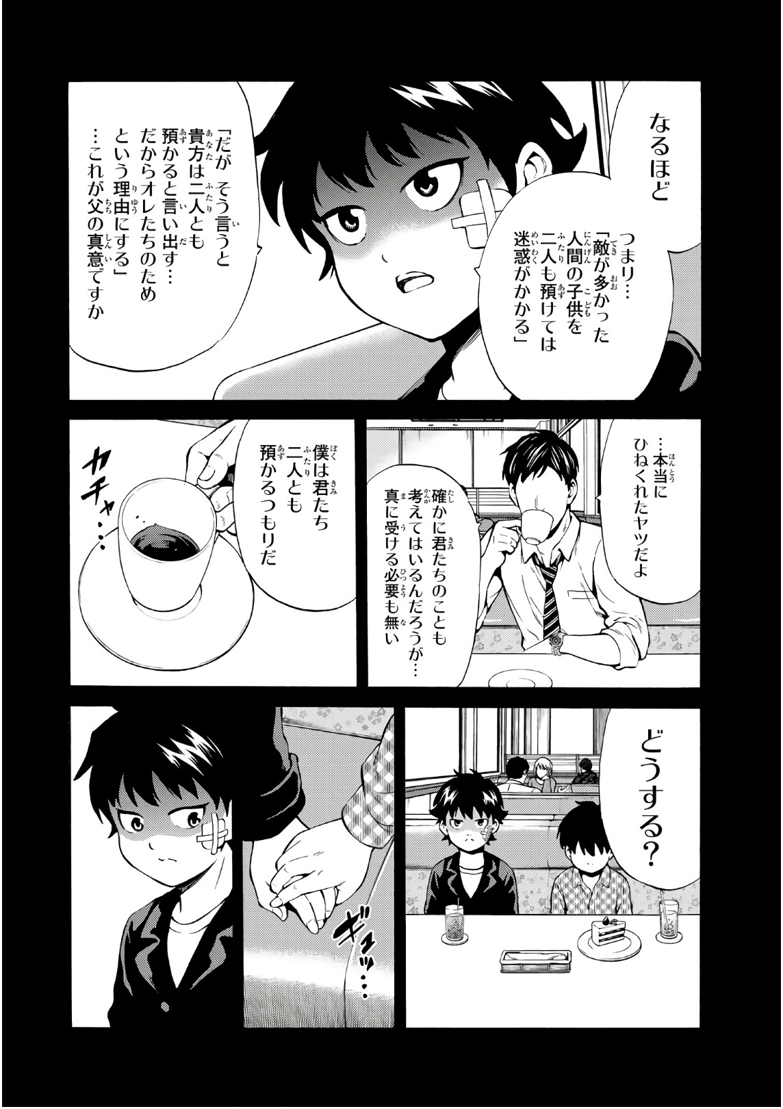 Tenkuu Shinpan - Chapter 253 - Page 8