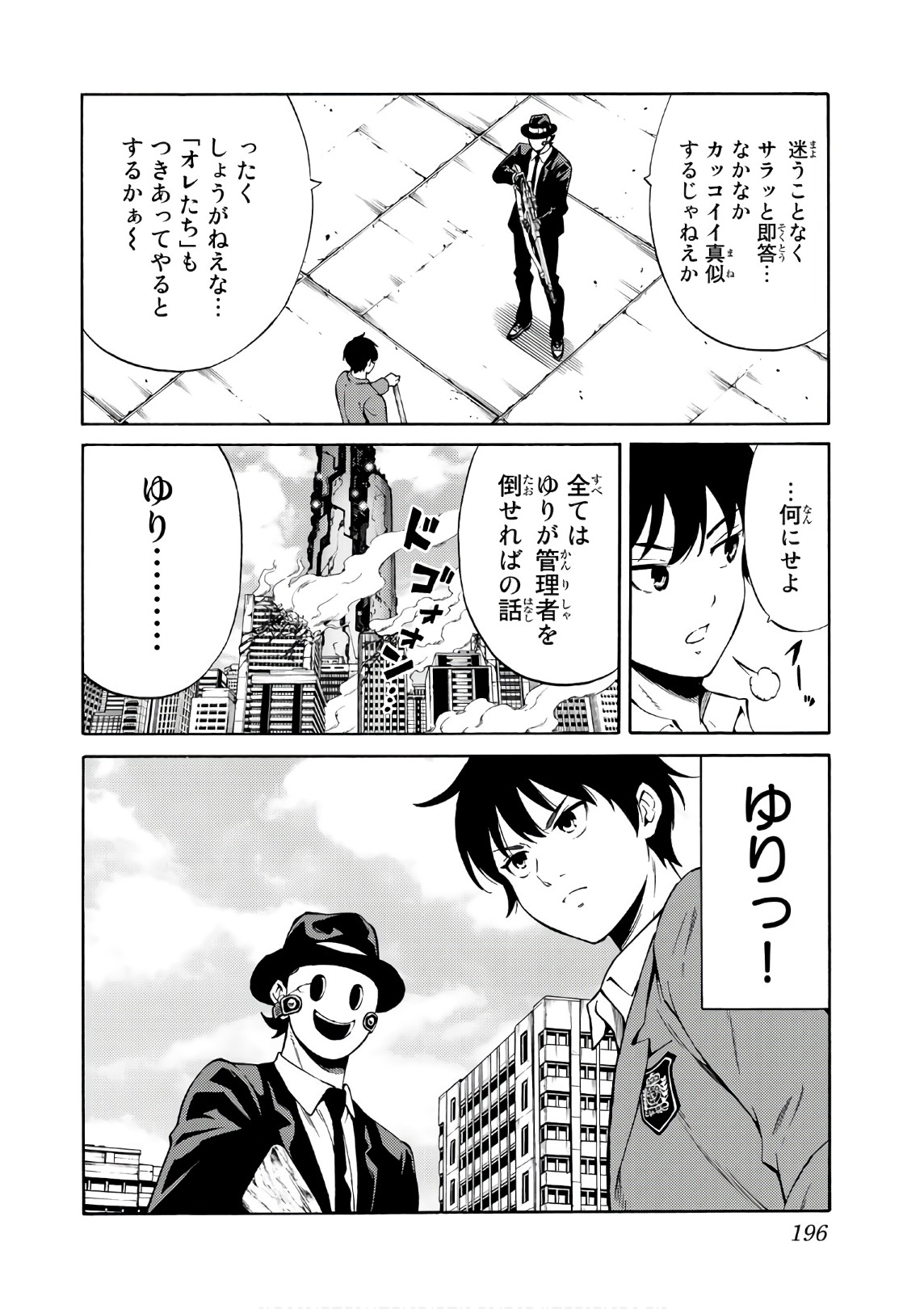 Tenkuu Shinpan - Chapter 254 - Page 12