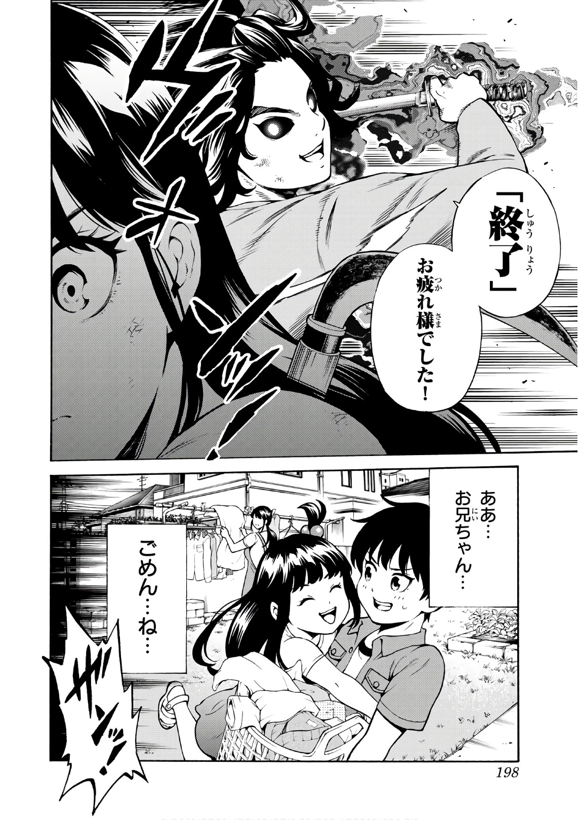 Tenkuu Shinpan - Chapter 254 - Page 14