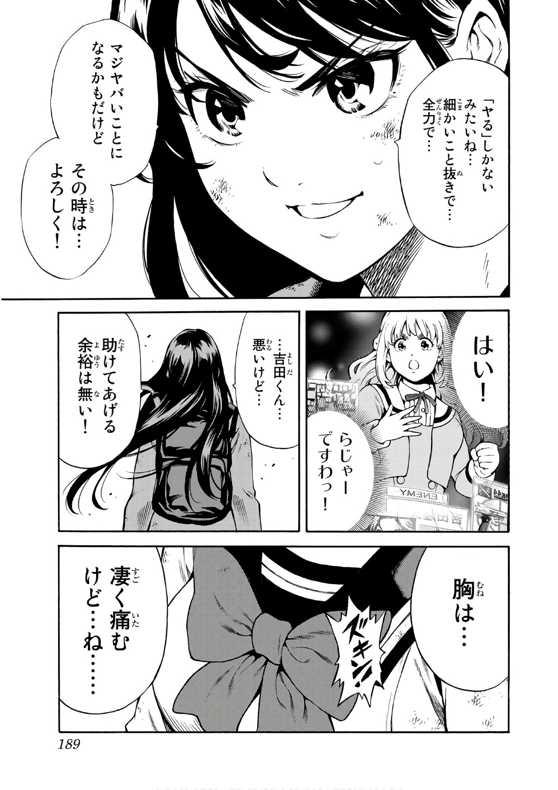 Tenkuu Shinpan - Chapter 254 - Page 5