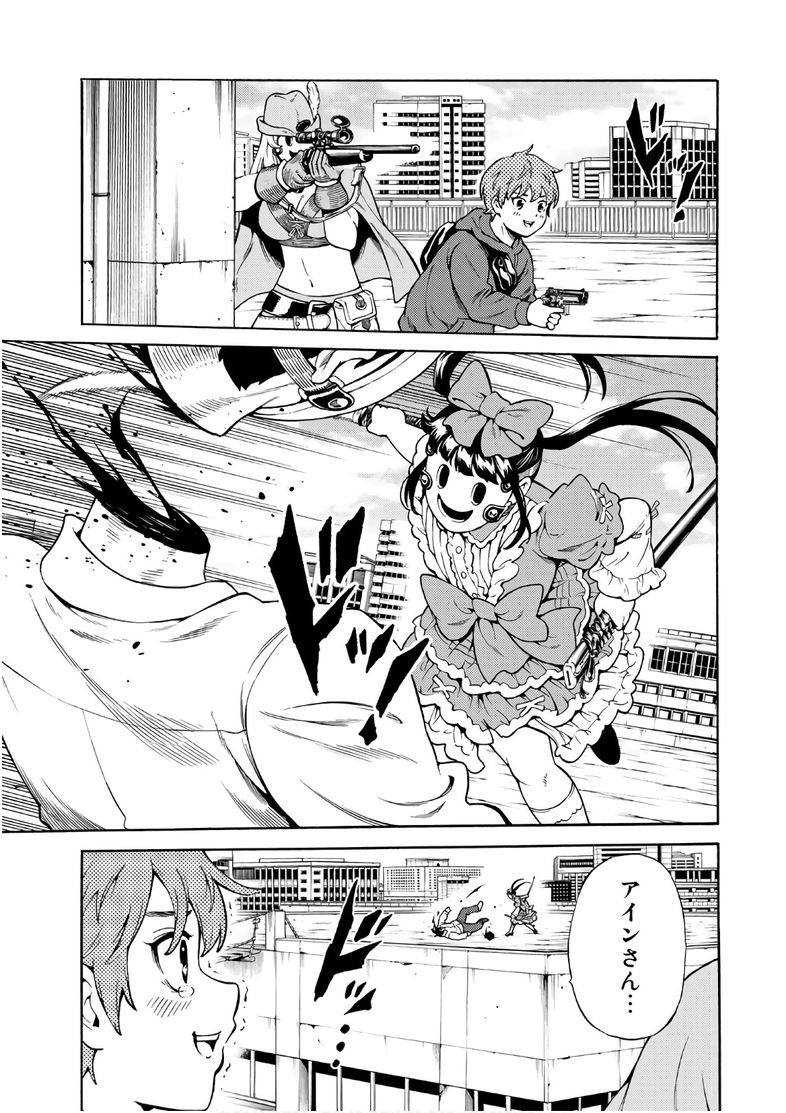 Tenkuu Shinpan - Chapter 254 - Page 7