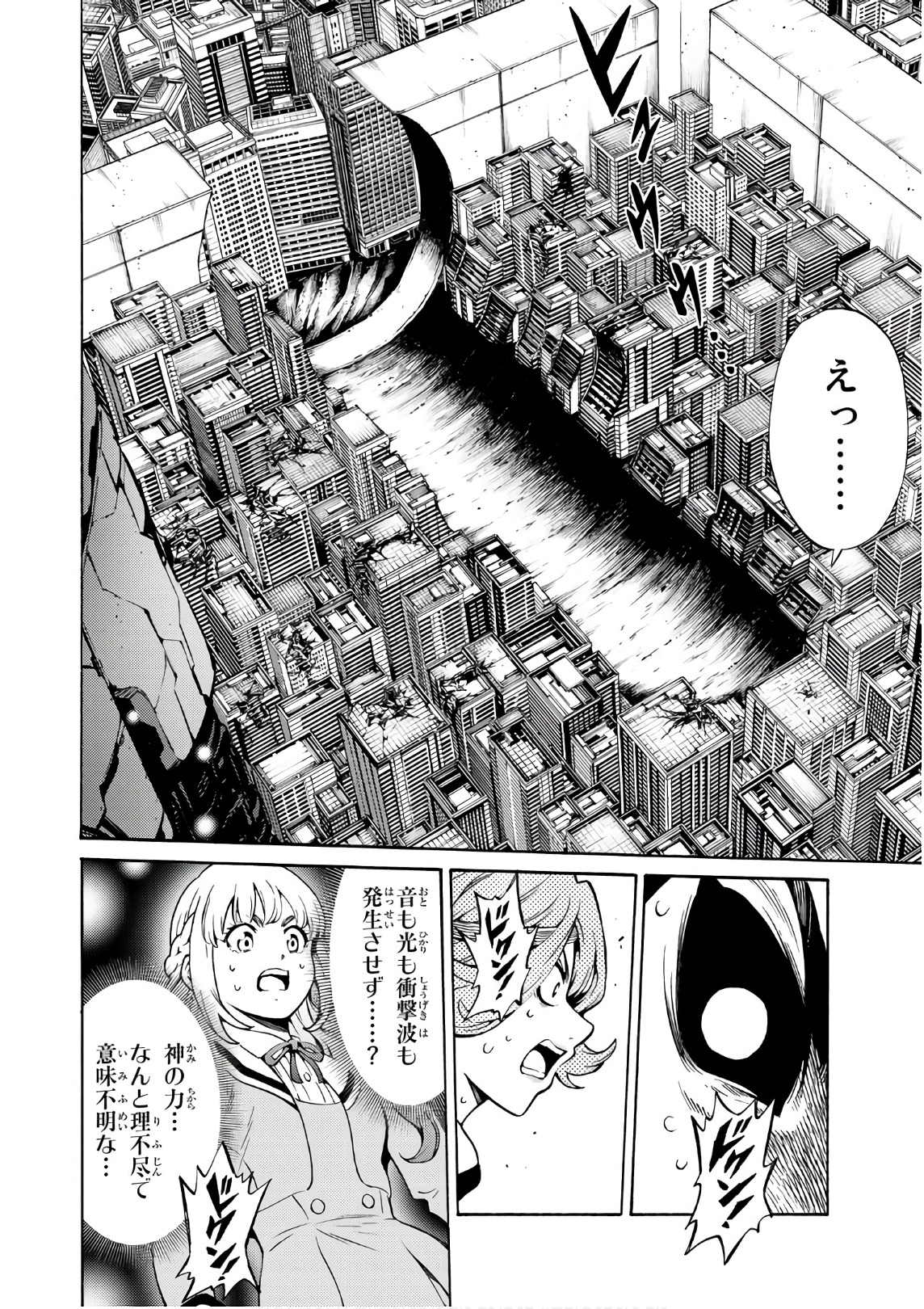 Tenkuu Shinpan - Chapter 255 - Page 10