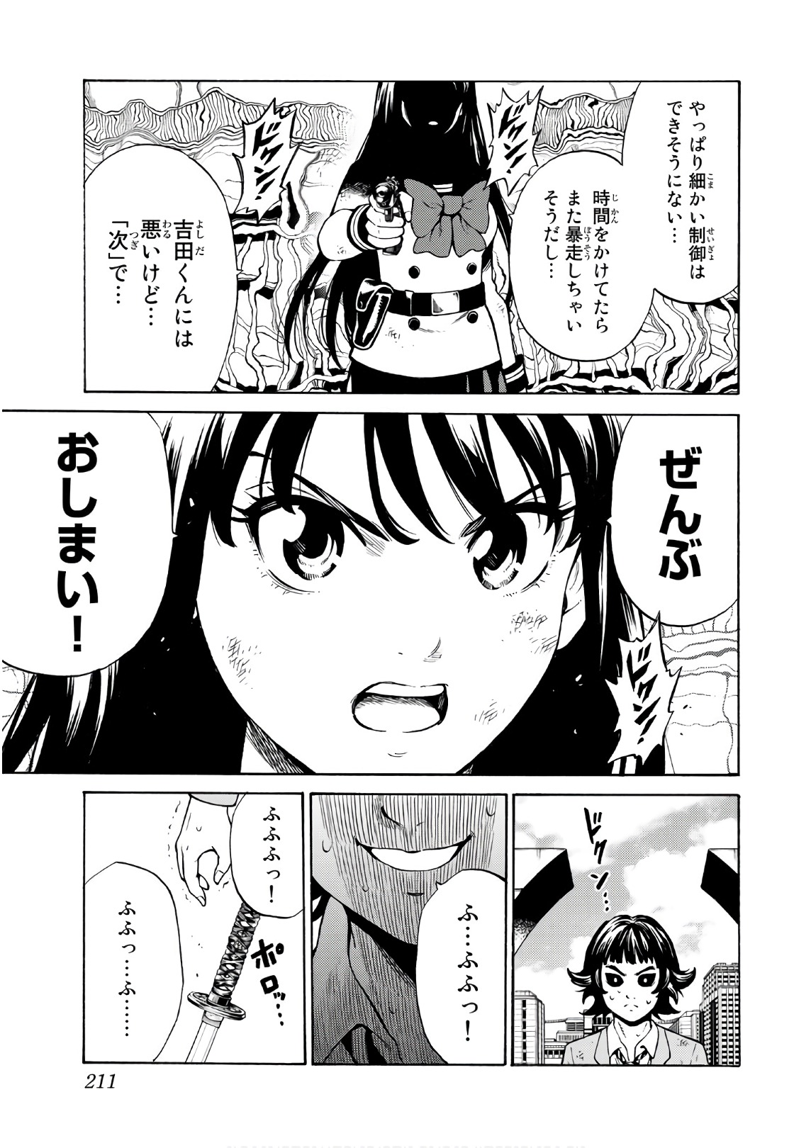 Tenkuu Shinpan - Chapter 255 - Page 11