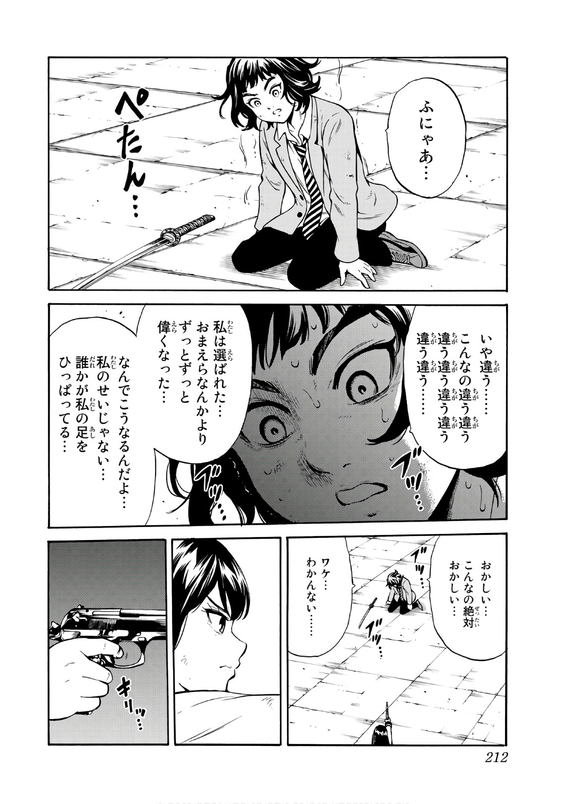 Tenkuu Shinpan - Chapter 255 - Page 12