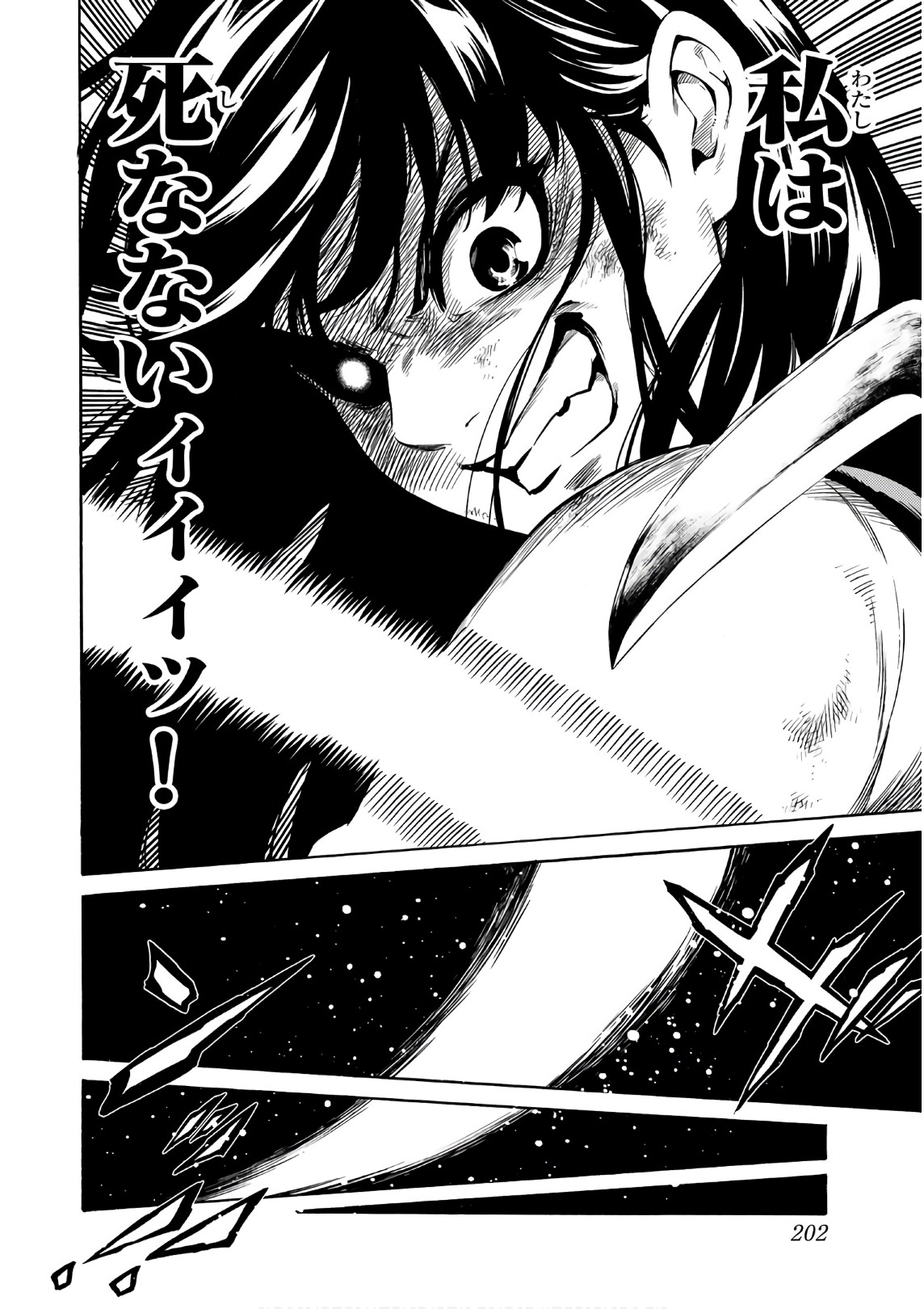 Tenkuu Shinpan - Chapter 255 - Page 2