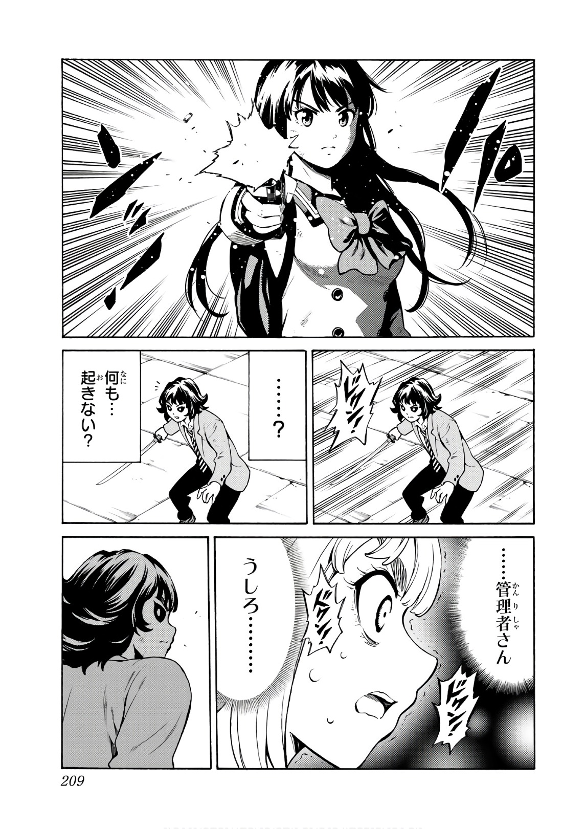 Tenkuu Shinpan - Chapter 255 - Page 9