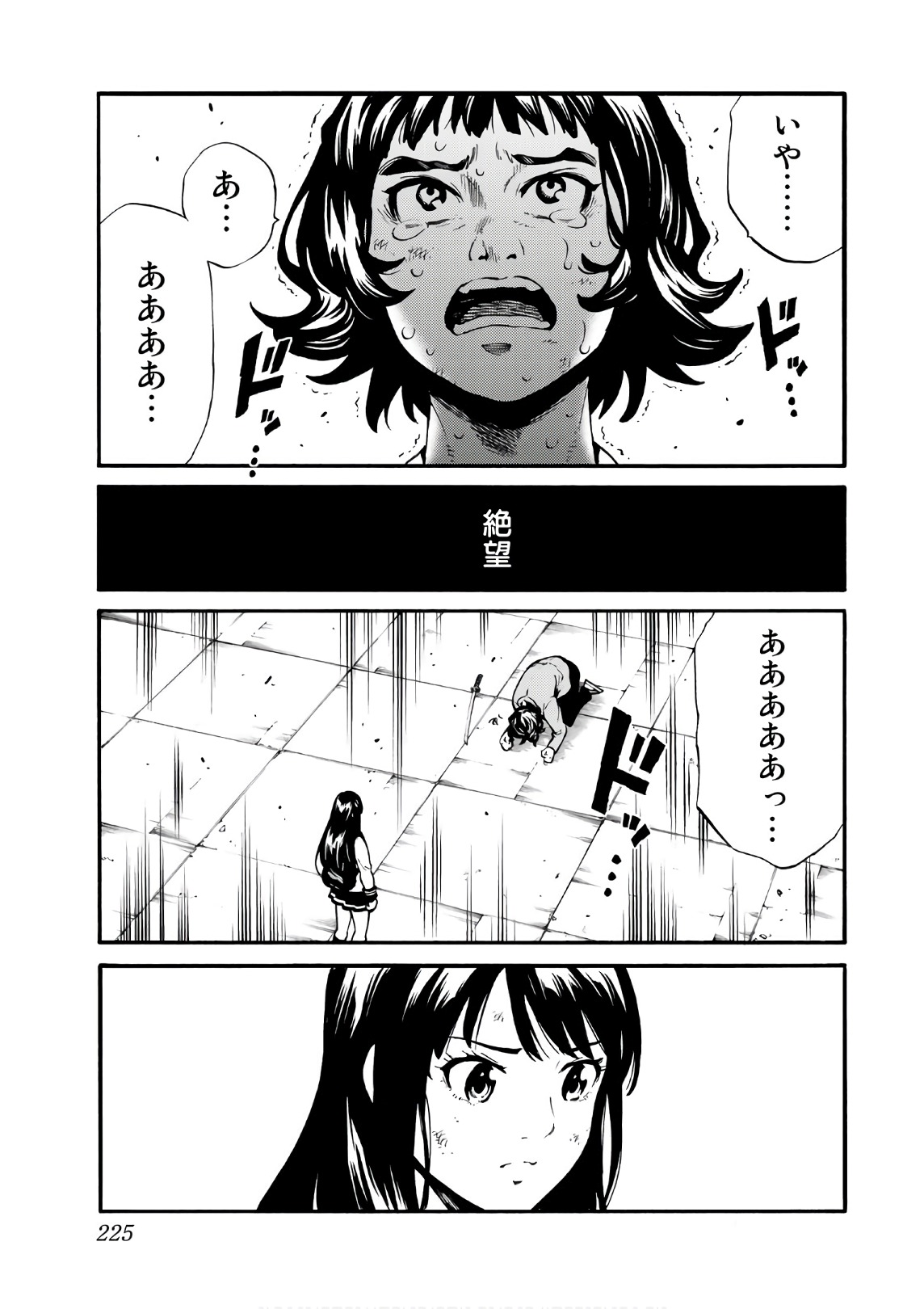 Tenkuu Shinpan - Chapter 256 - Page 11