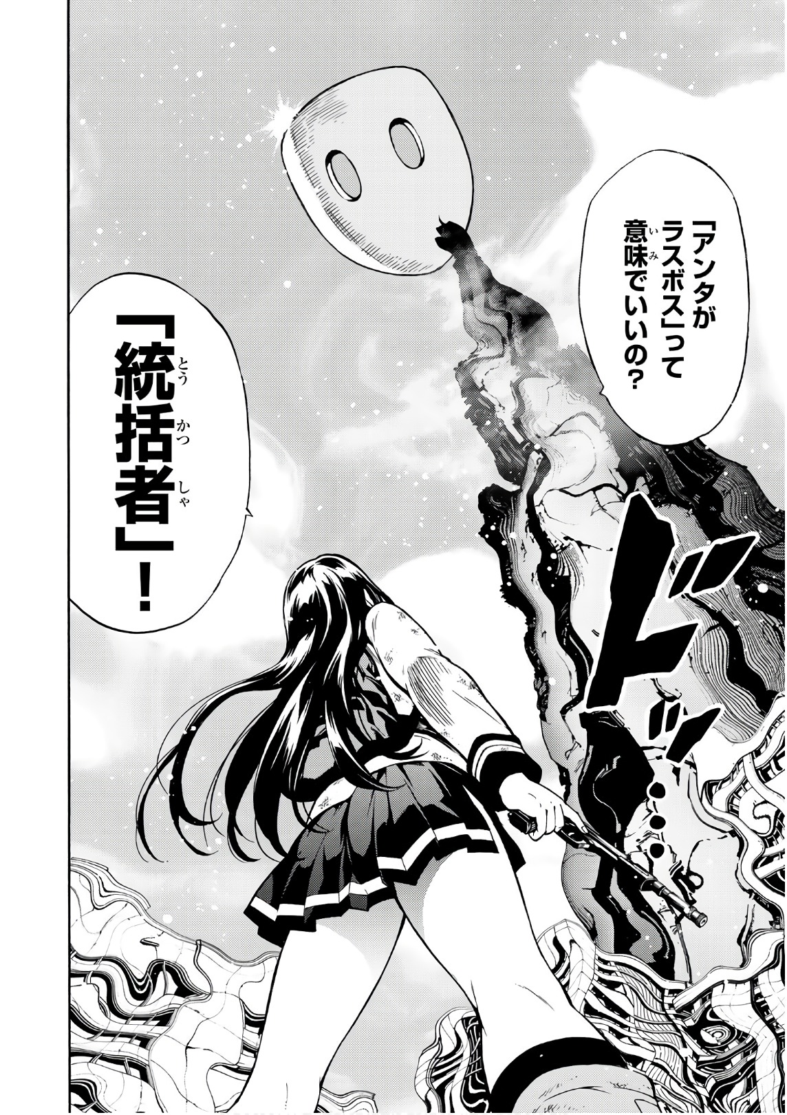 Tenkuu Shinpan - Chapter 256 - Page 2