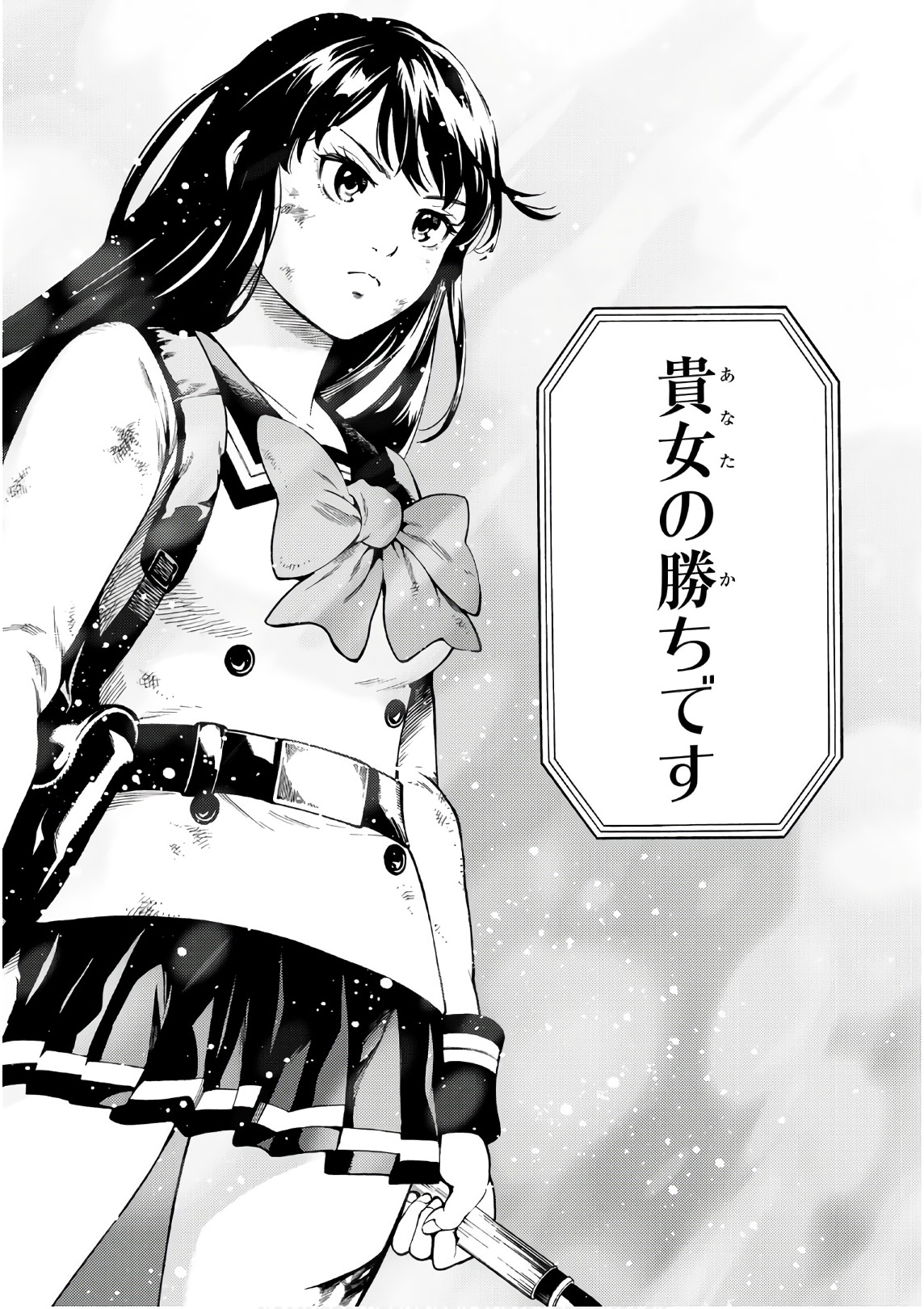 Tenkuu Shinpan - Chapter 256 - Page 6