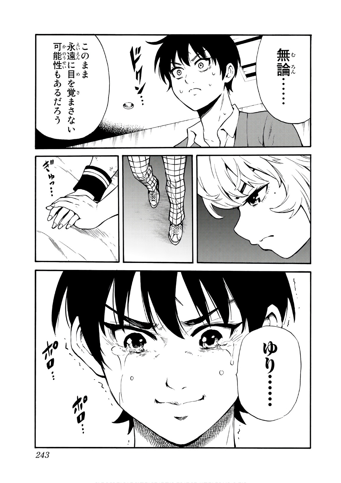 Tenkuu Shinpan - Chapter 257 - Page 11