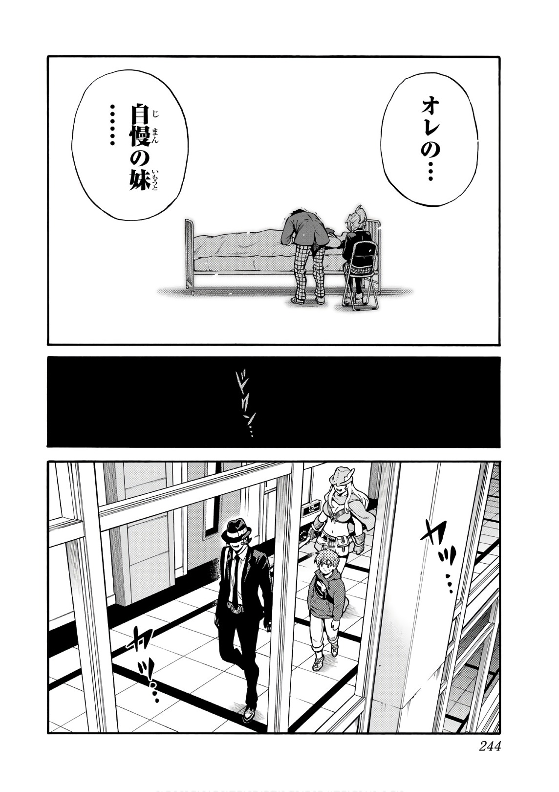 Tenkuu Shinpan - Chapter 257 - Page 12