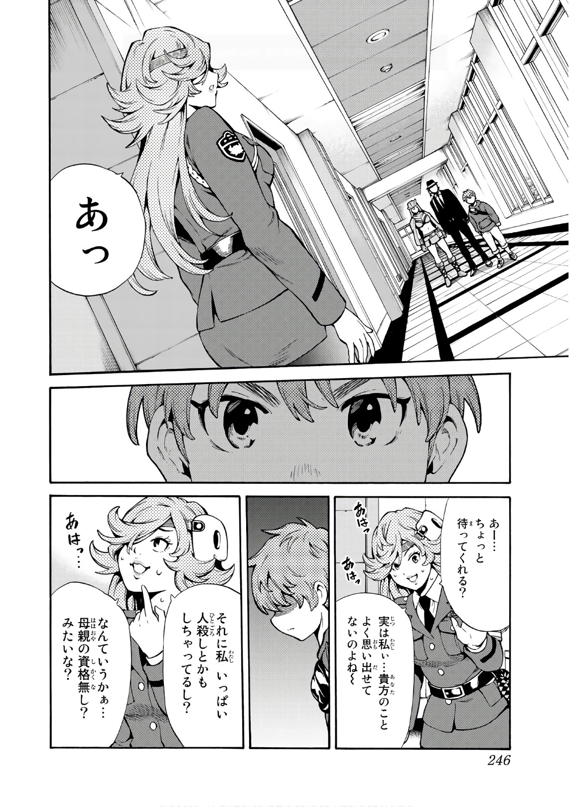 Tenkuu Shinpan - Chapter 257 - Page 14