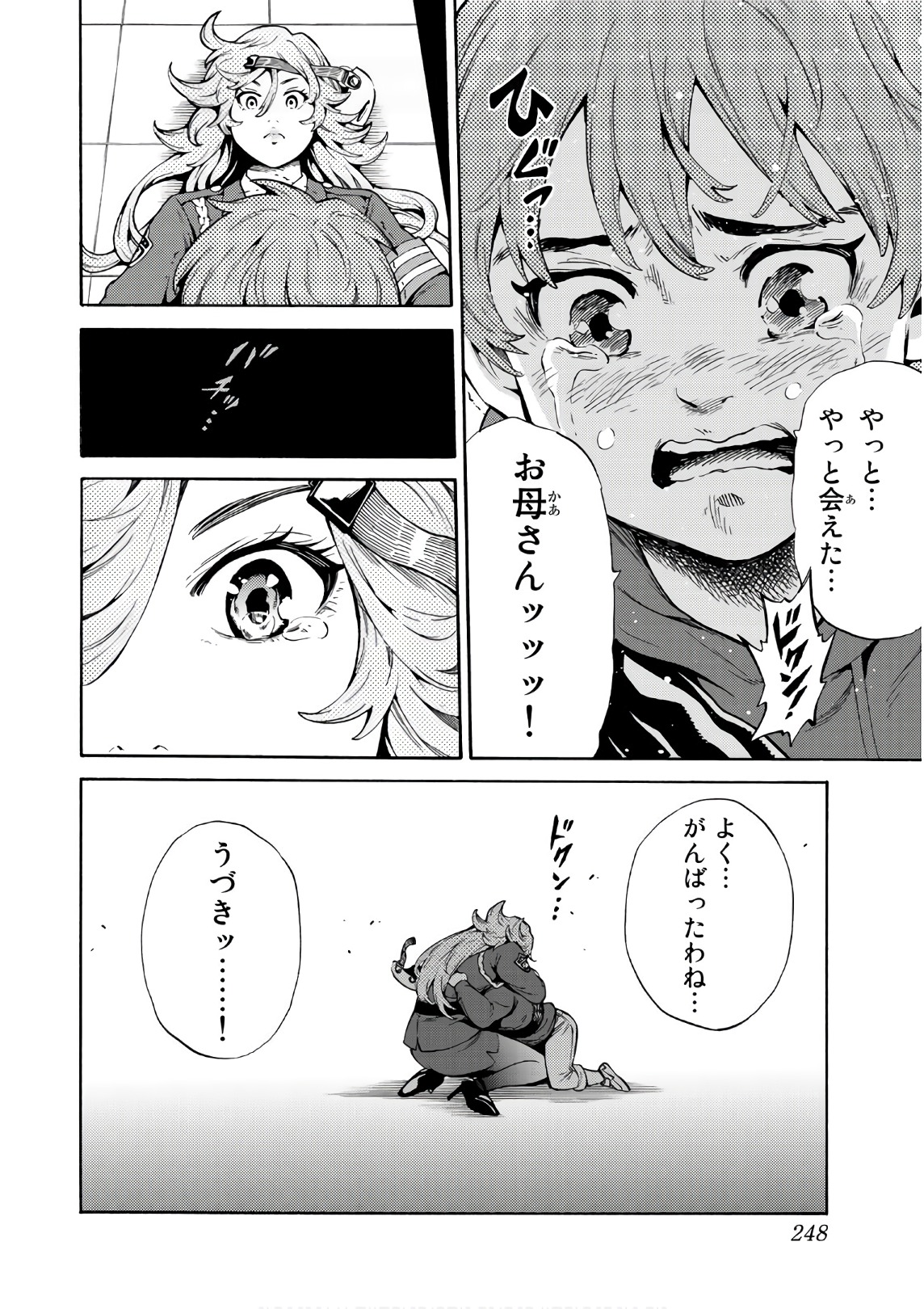 Tenkuu Shinpan - Chapter 257 - Page 16