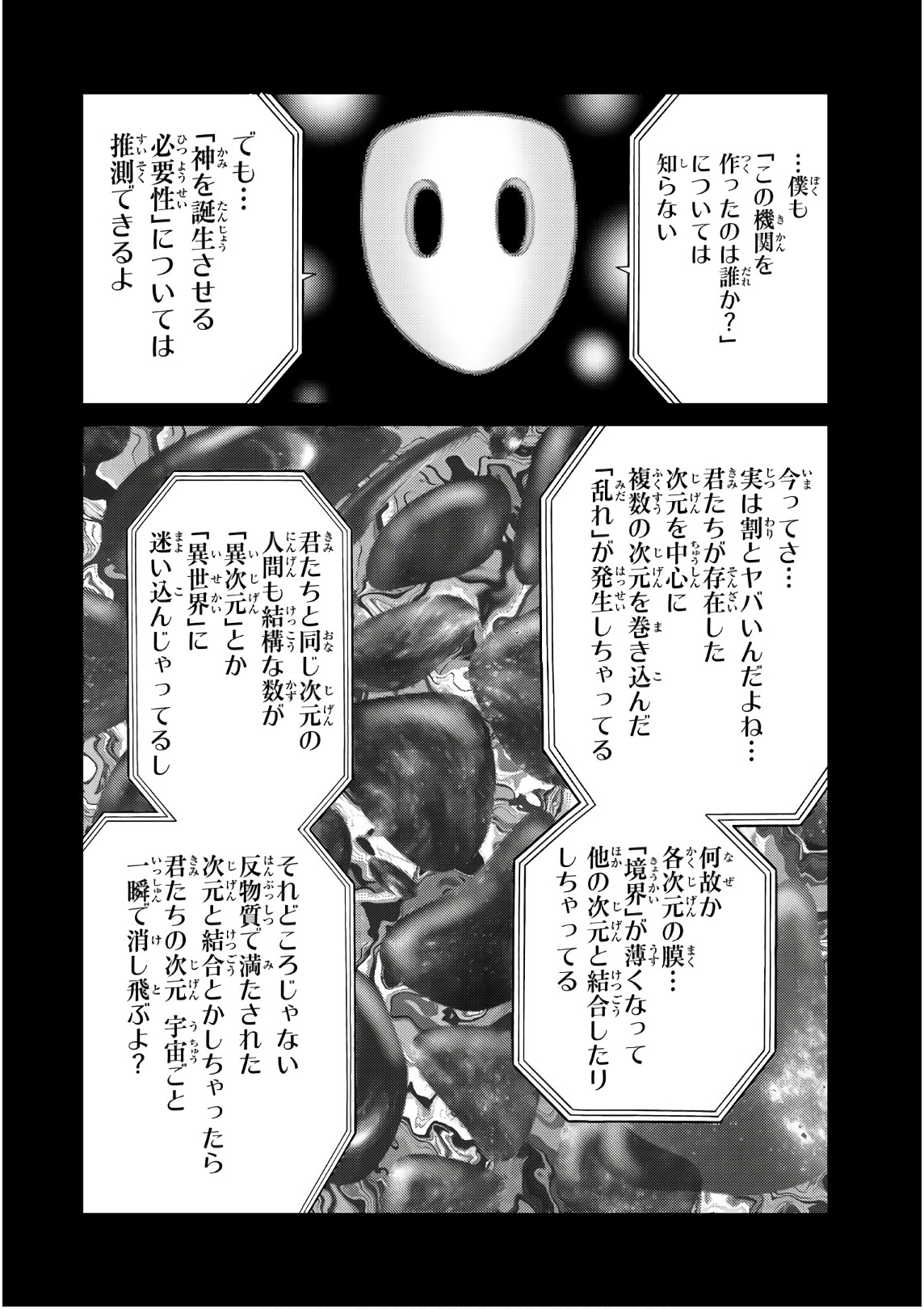 Tenkuu Shinpan - Chapter 257 - Page 18