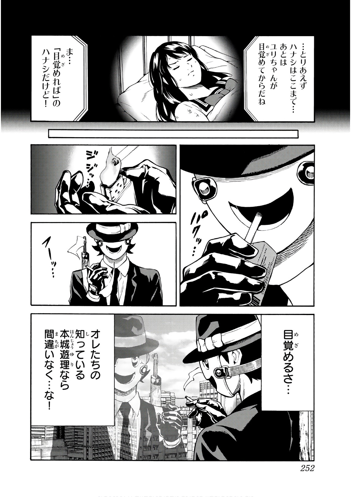 Tenkuu Shinpan - Chapter 257 - Page 20