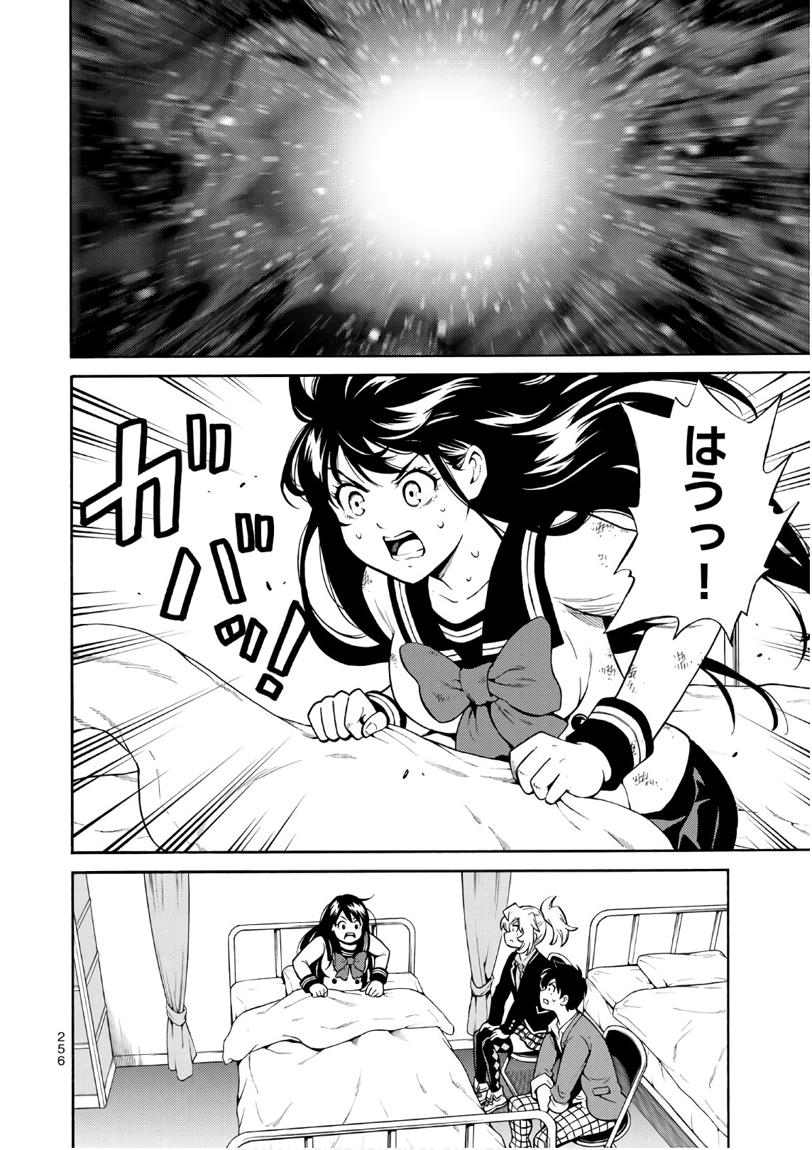 Tenkuu Shinpan - Chapter 257 - Page 24