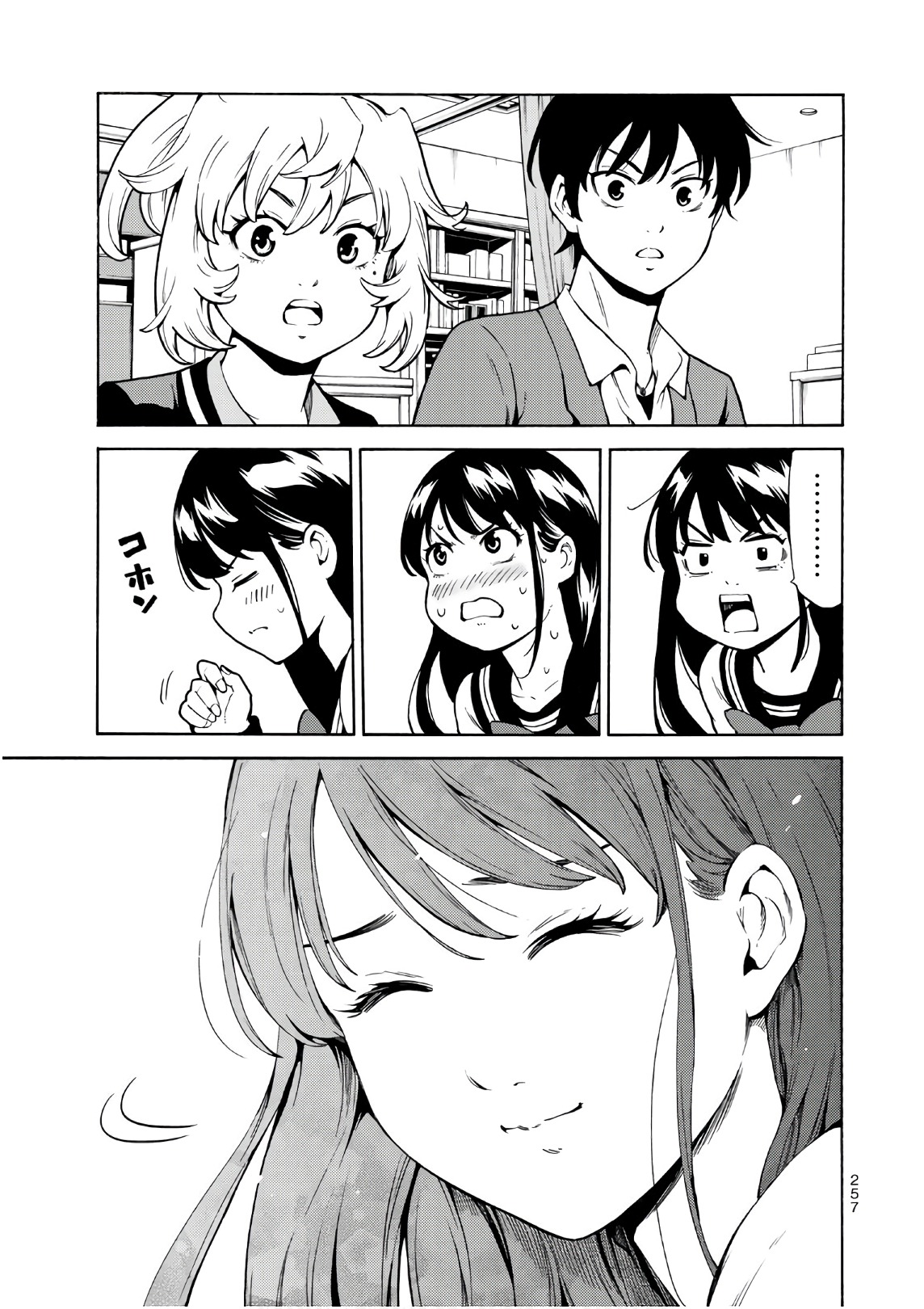 Tenkuu Shinpan - Chapter 257 - Page 25