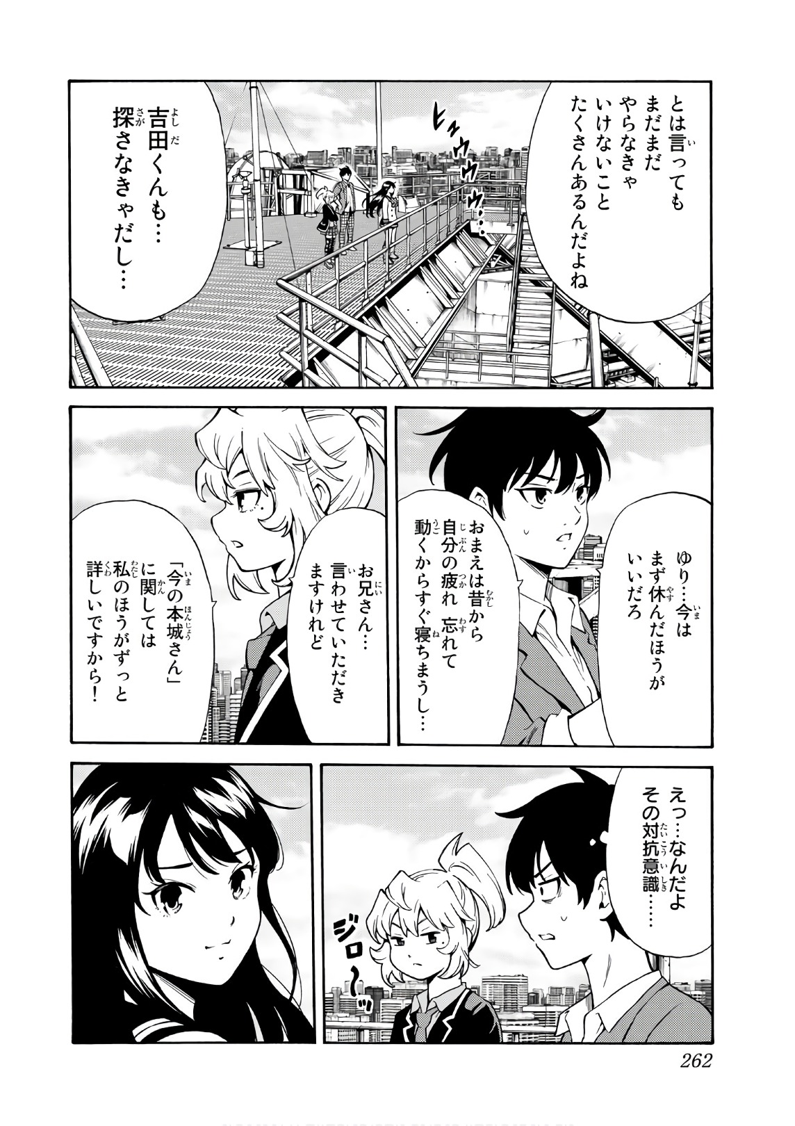 Tenkuu Shinpan - Chapter 257 - Page 30