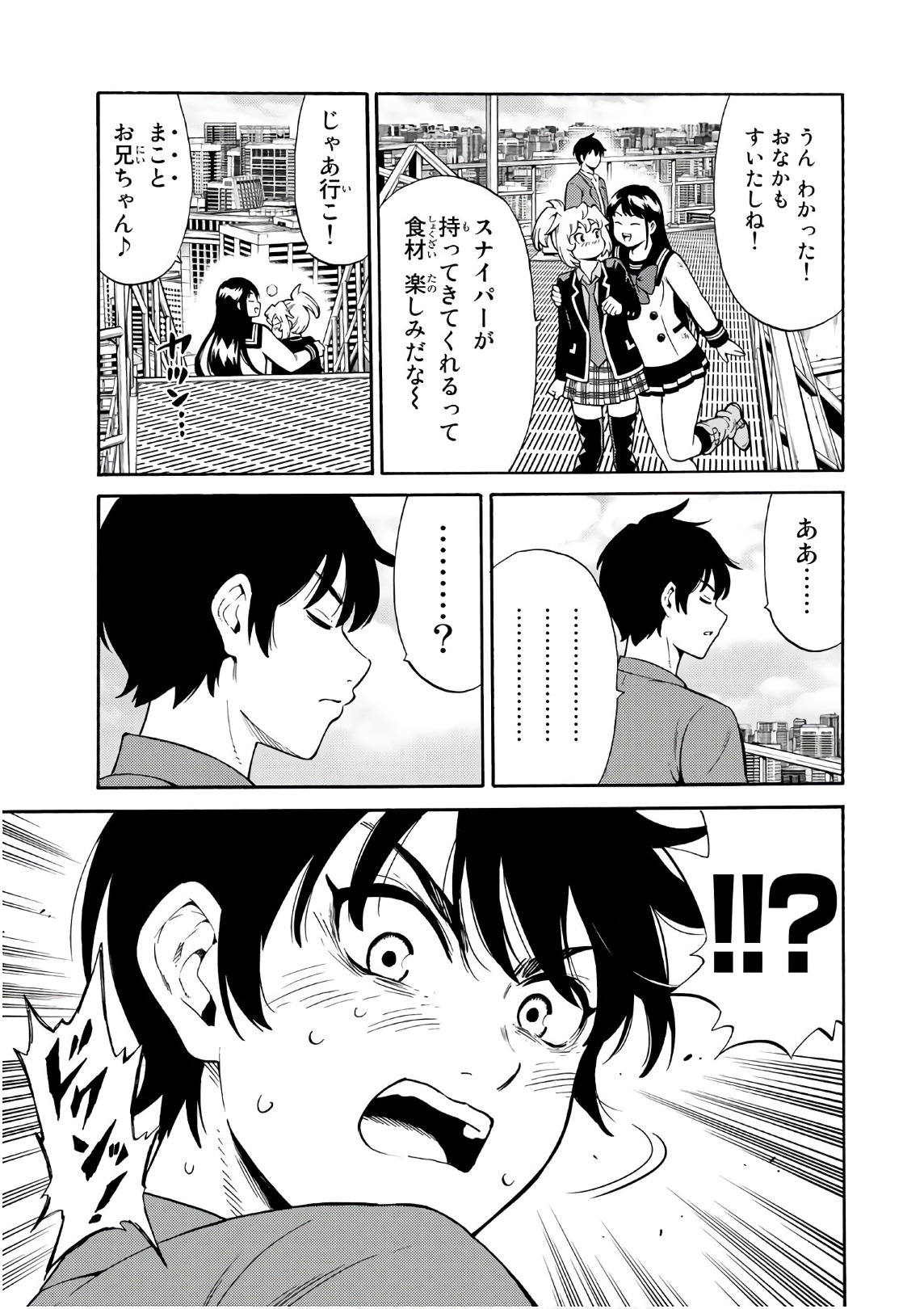 Tenkuu Shinpan - Chapter 257 - Page 31