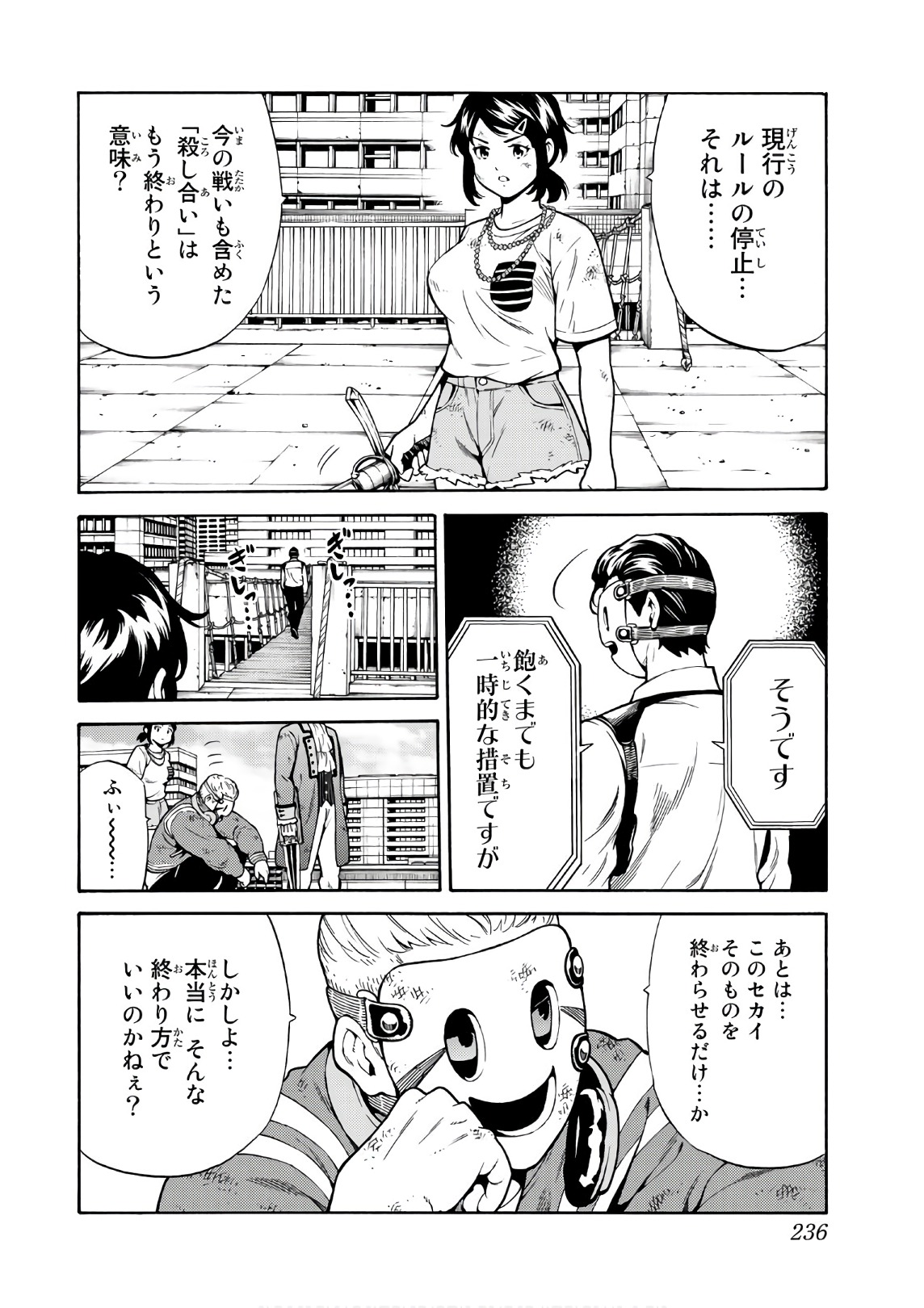 Tenkuu Shinpan - Chapter 257 - Page 4