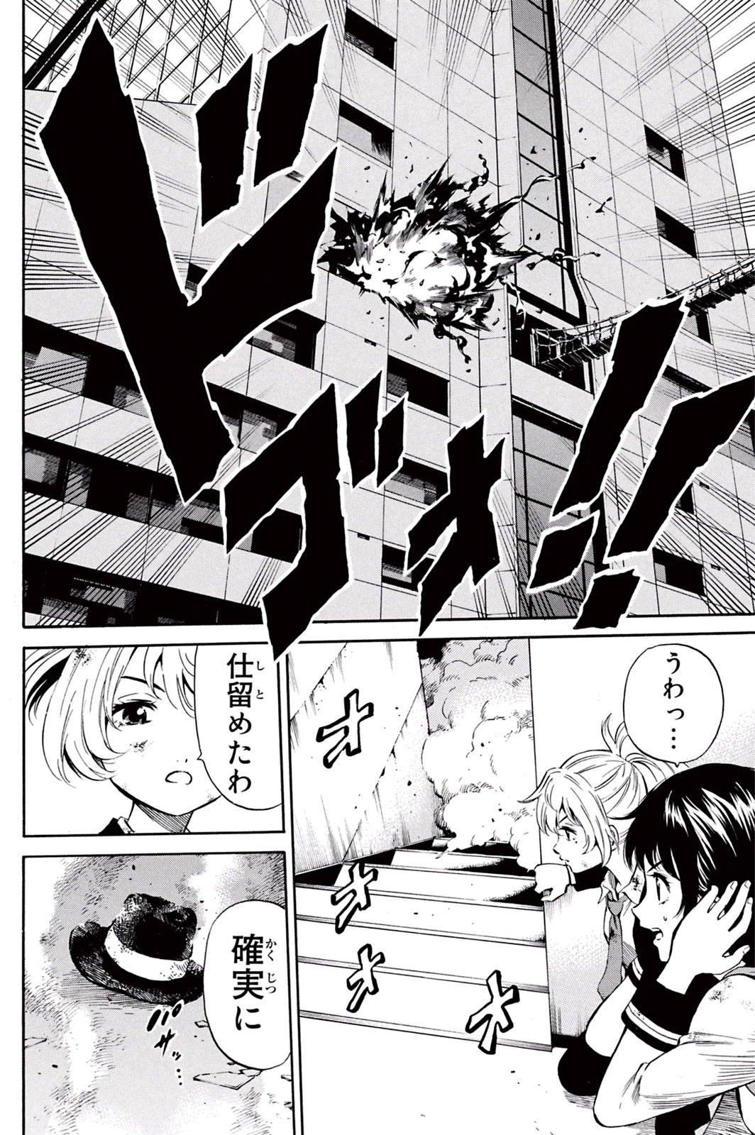 Tenkuu Shinpan Chap 26 - Next Chap 27