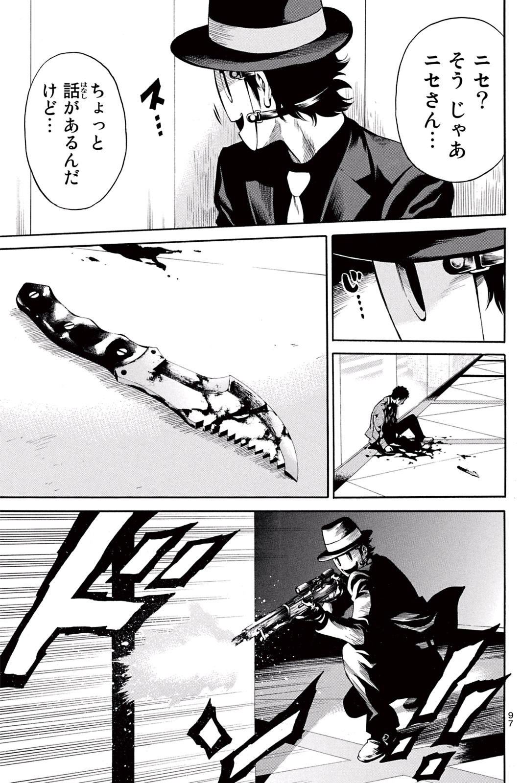 Tenkuu Shinpan Chap 26 - Next Chap 27