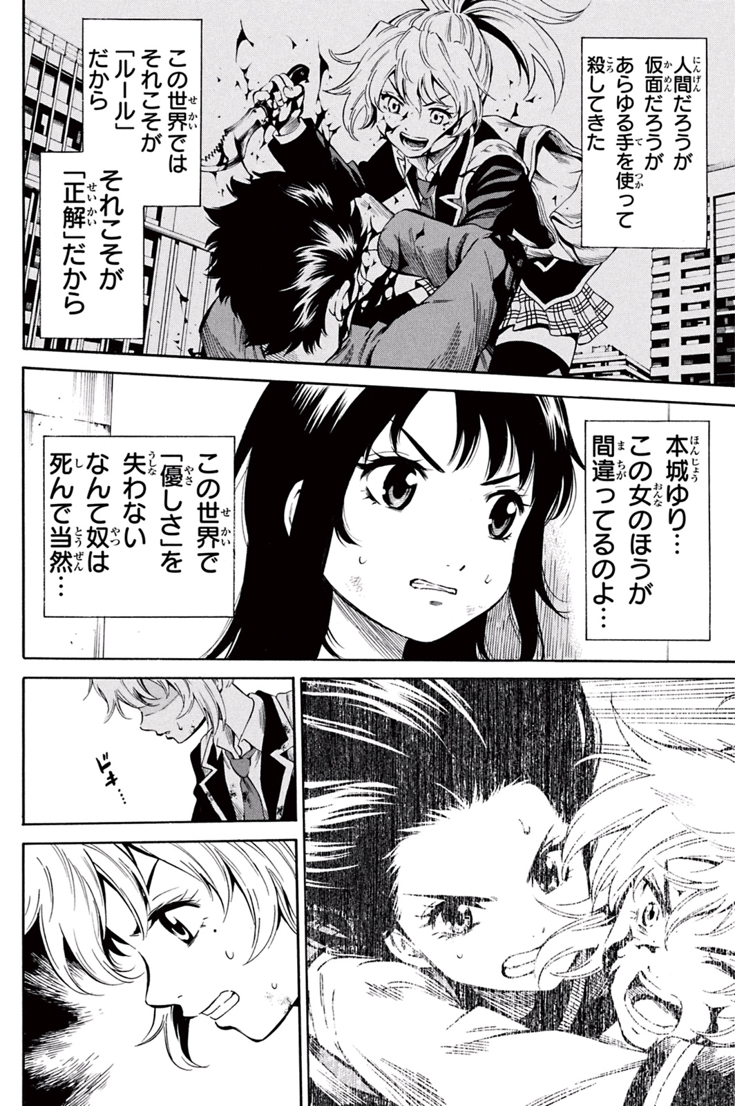 Tenkuu Shinpan Chap 26 - Next Chap 27