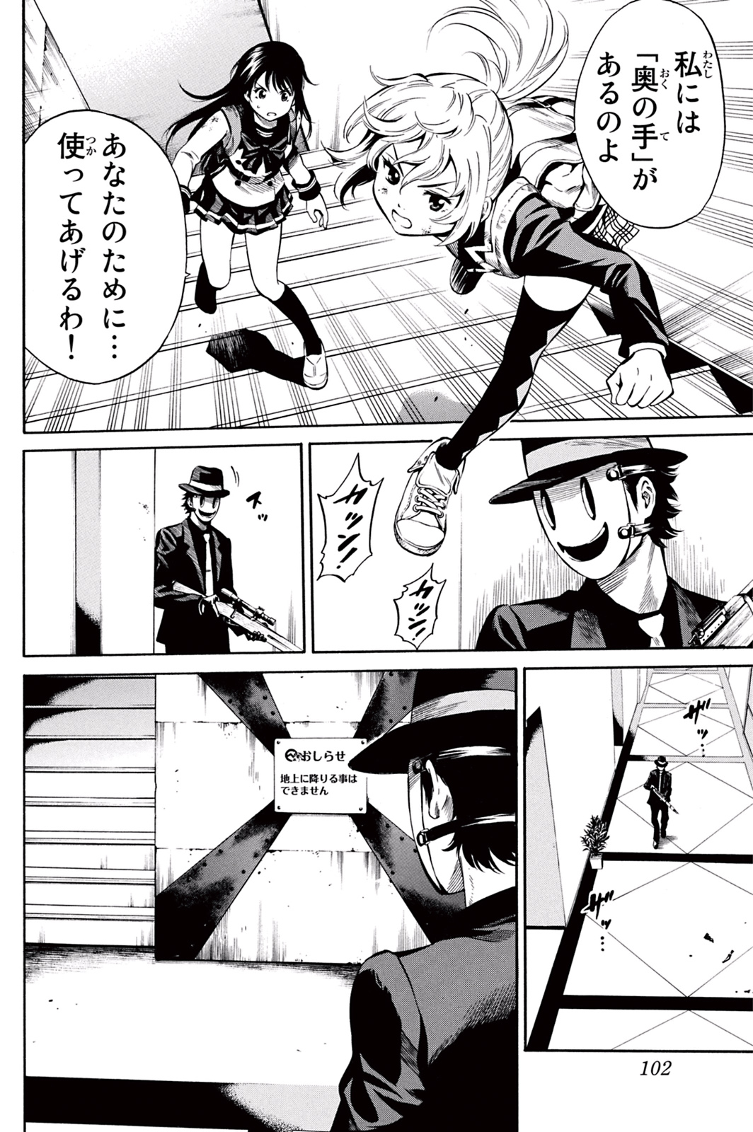 Tenkuu Shinpan Chap 26 - Next Chap 27