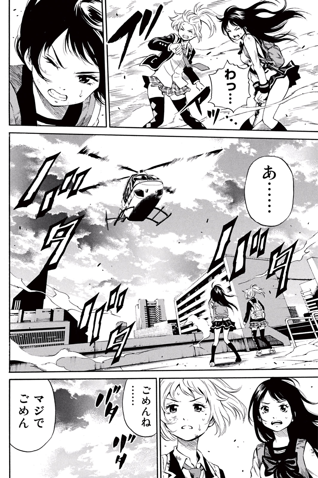 Tenkuu Shinpan Chap 27 - Next Chap 28