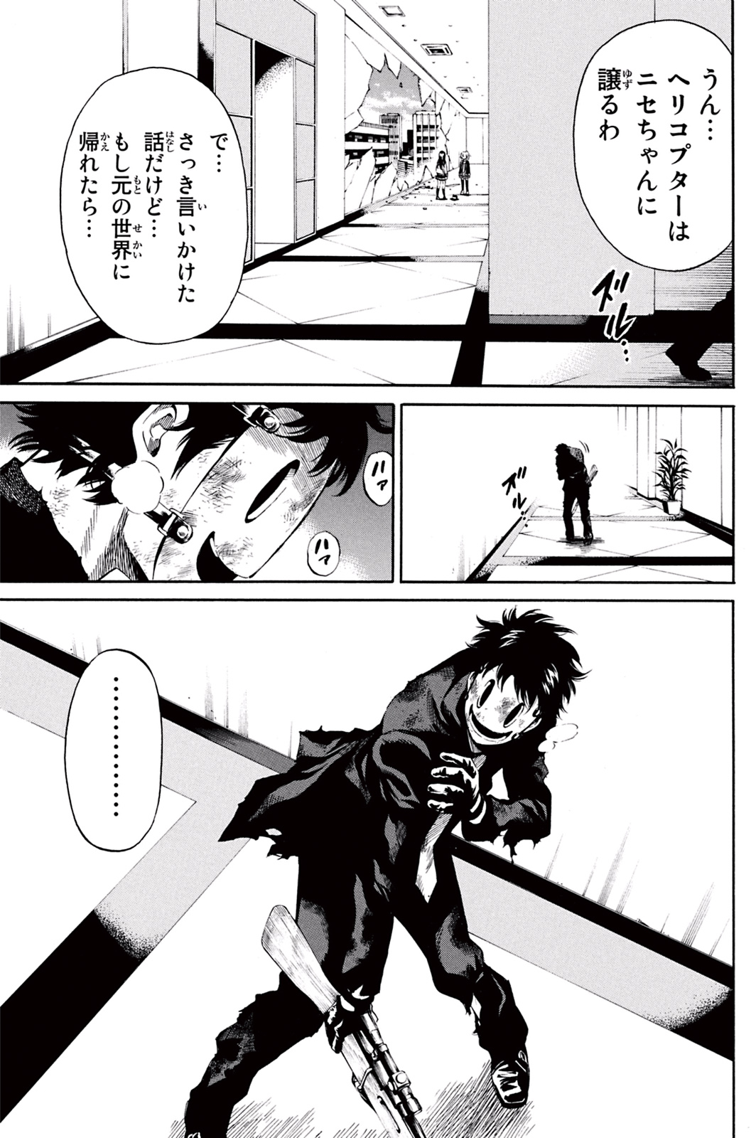 Tenkuu Shinpan Chap 27 - Next Chap 28