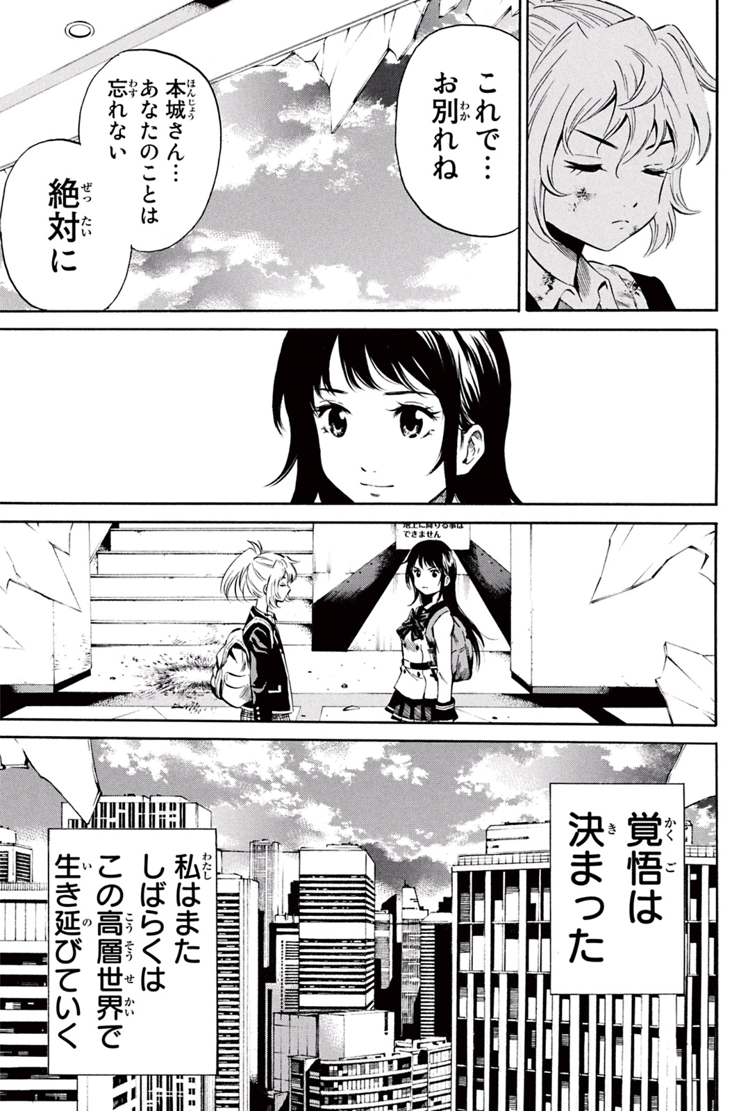 Tenkuu Shinpan Chap 27 - Next Chap 28