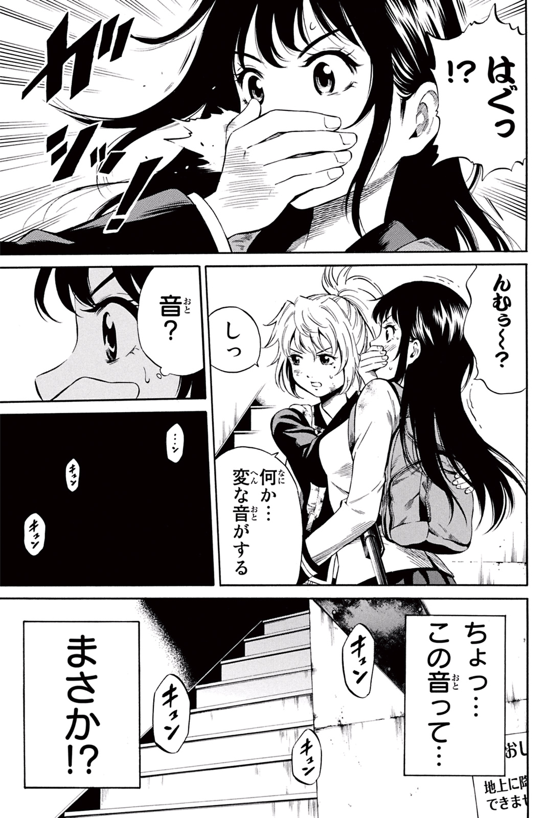 Tenkuu Shinpan Chap 27 - Next Chap 28