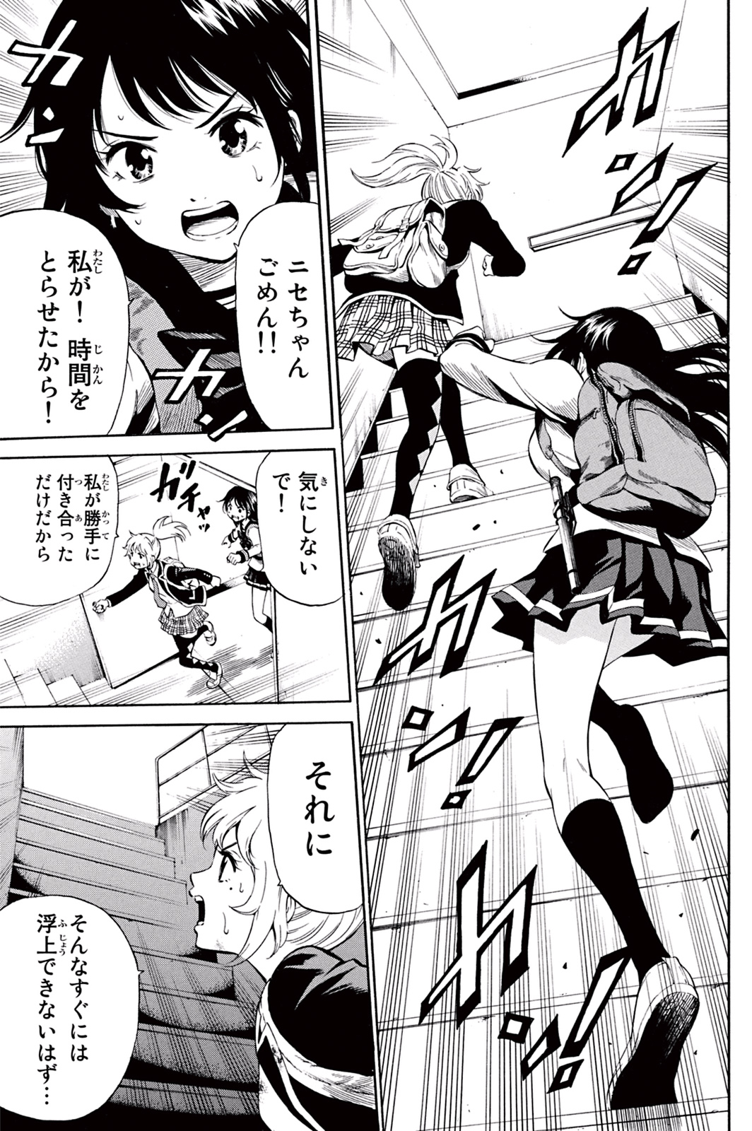 Tenkuu Shinpan Chap 27 - Next Chap 28