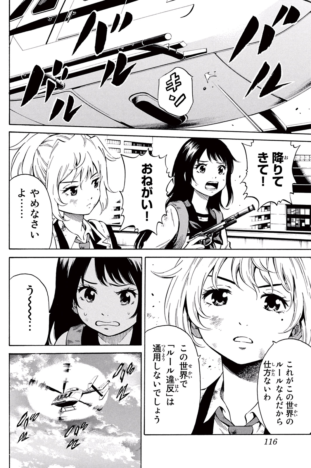 Tenkuu Shinpan Chap 28 - Next Chap 29