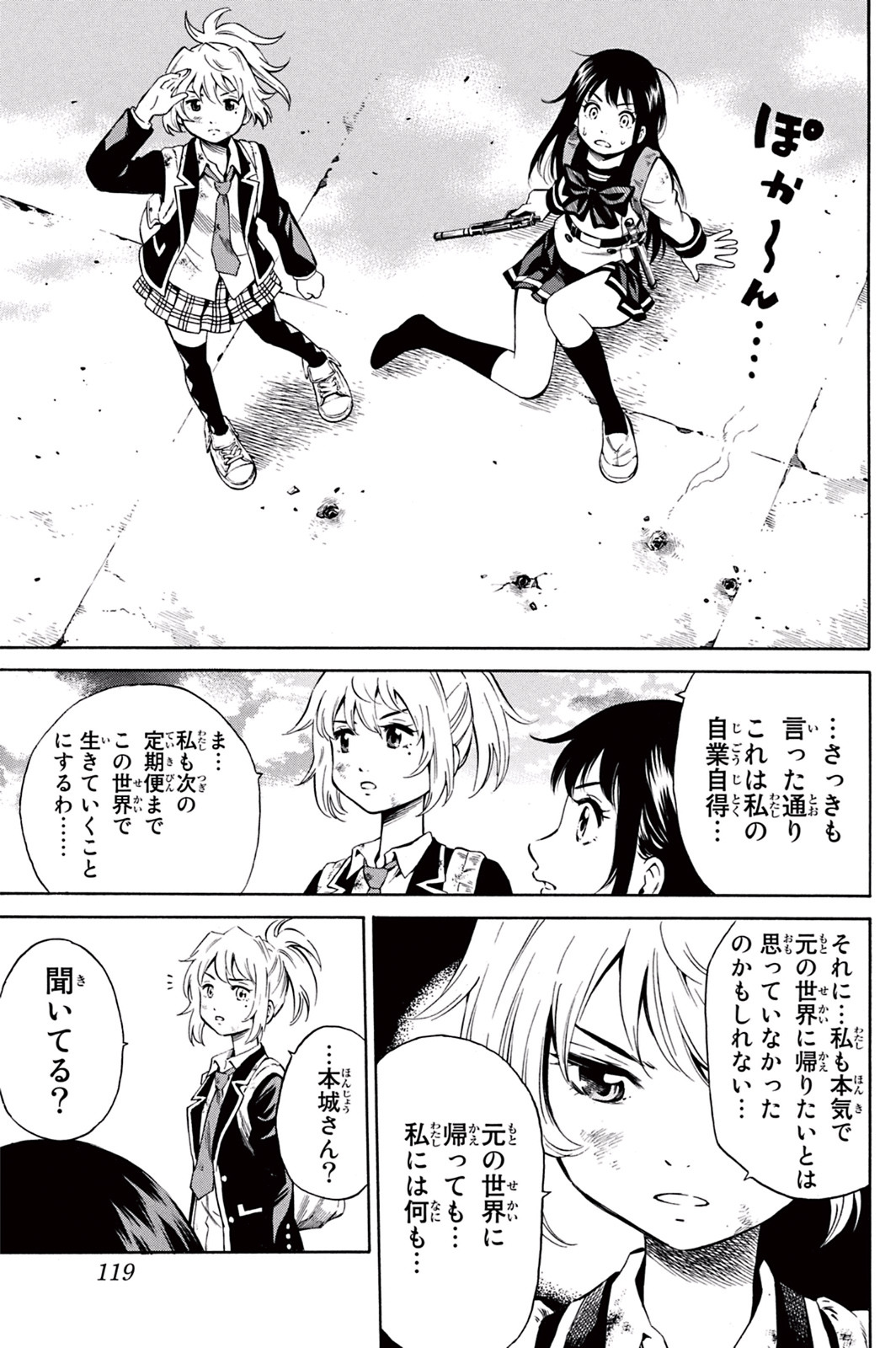 Tenkuu Shinpan Chap 28 - Next Chap 29