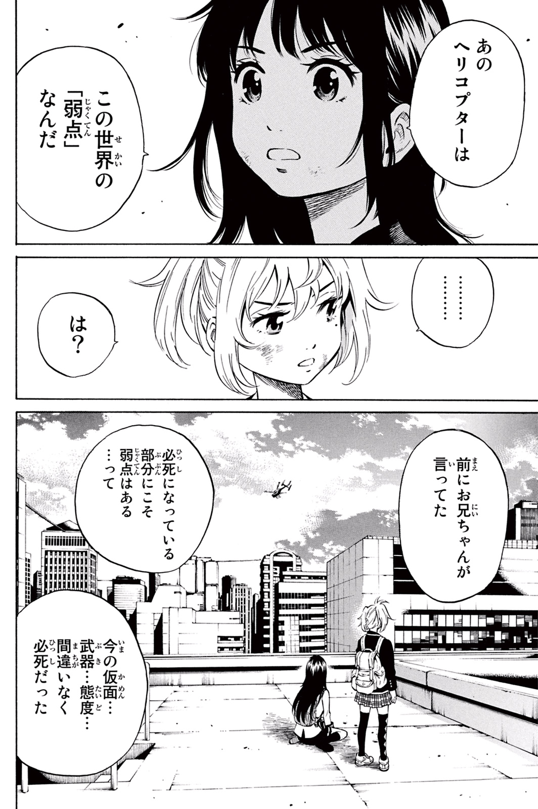 Tenkuu Shinpan Chap 28 - Next Chap 29